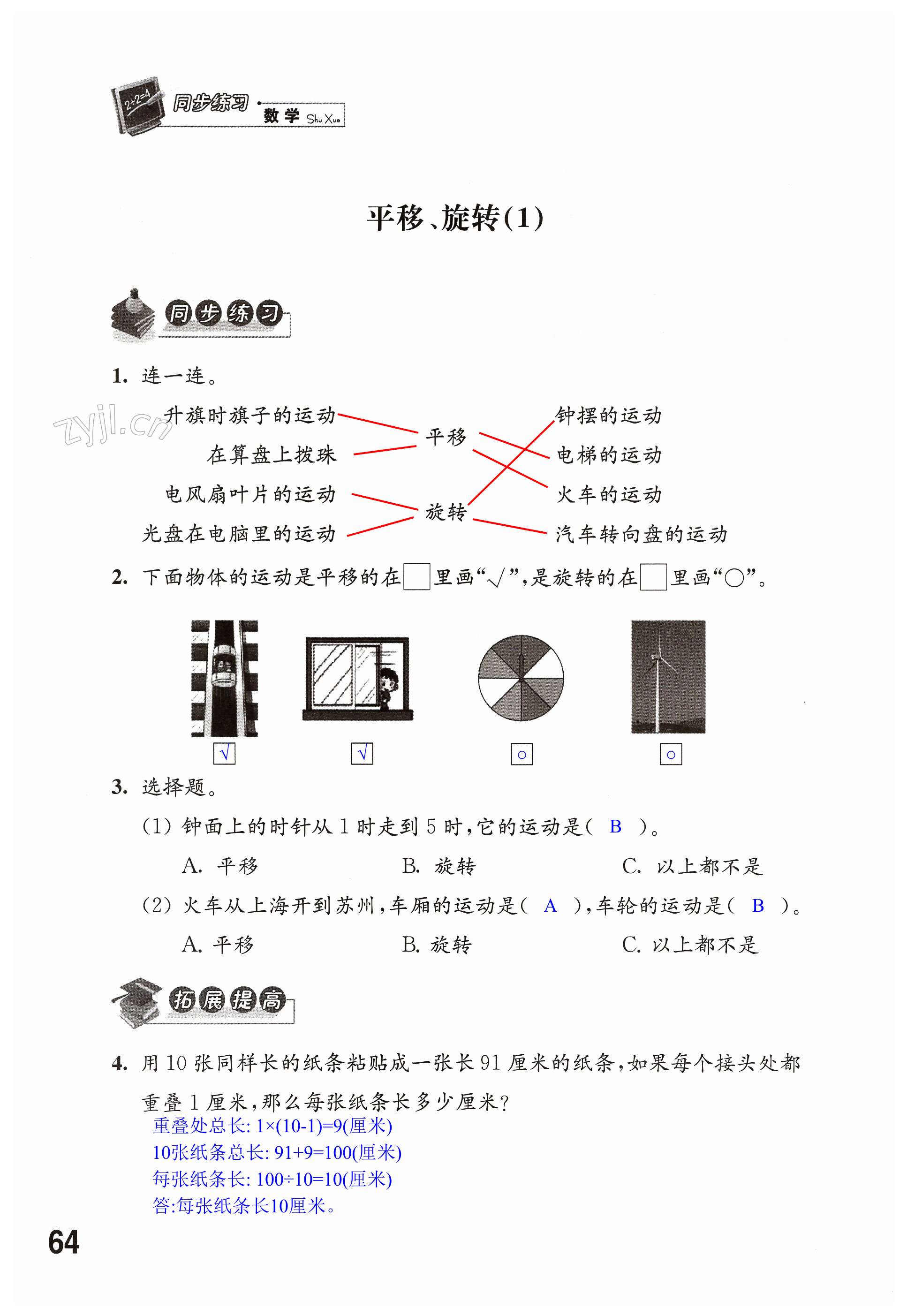 第64頁