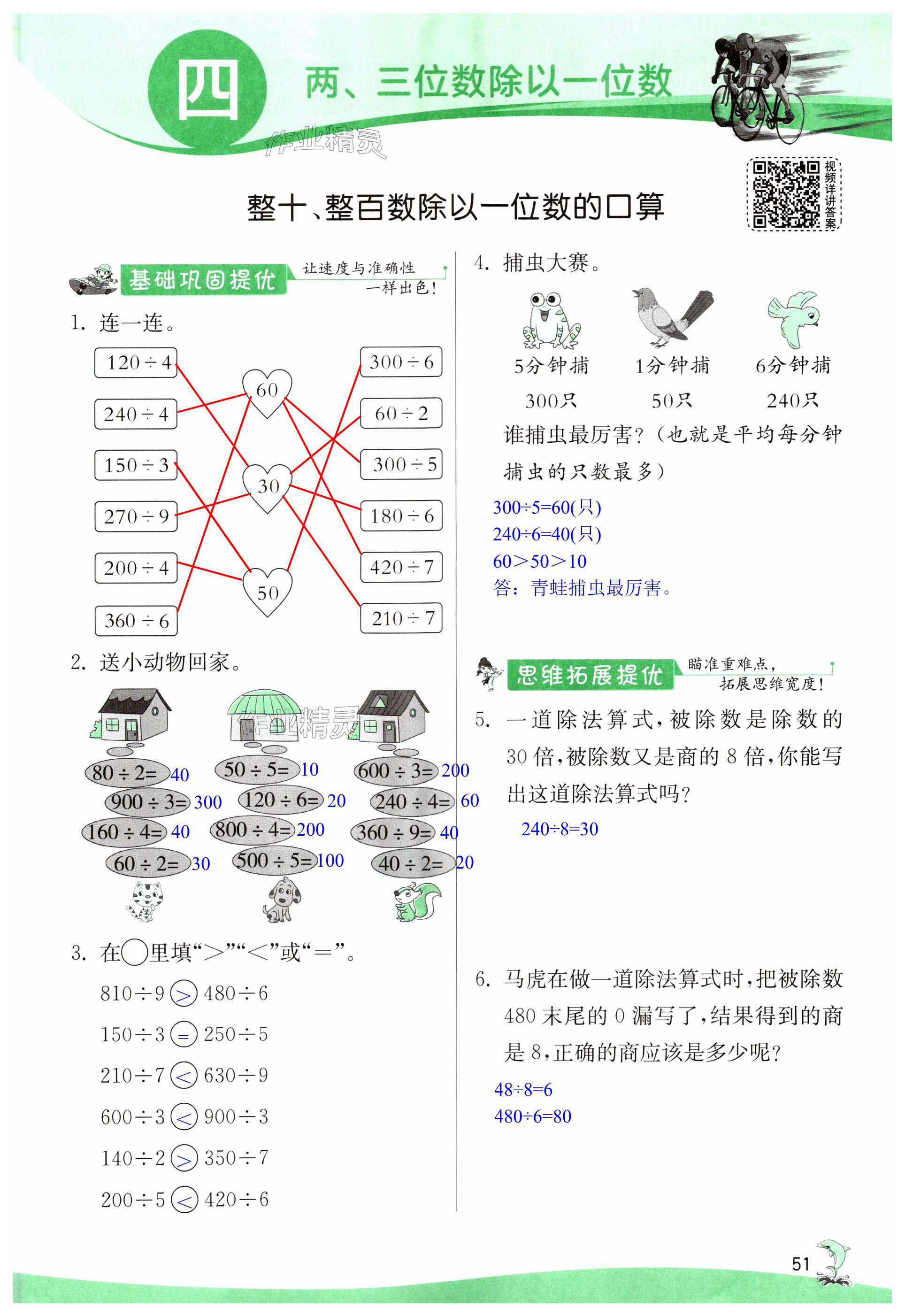 第51頁