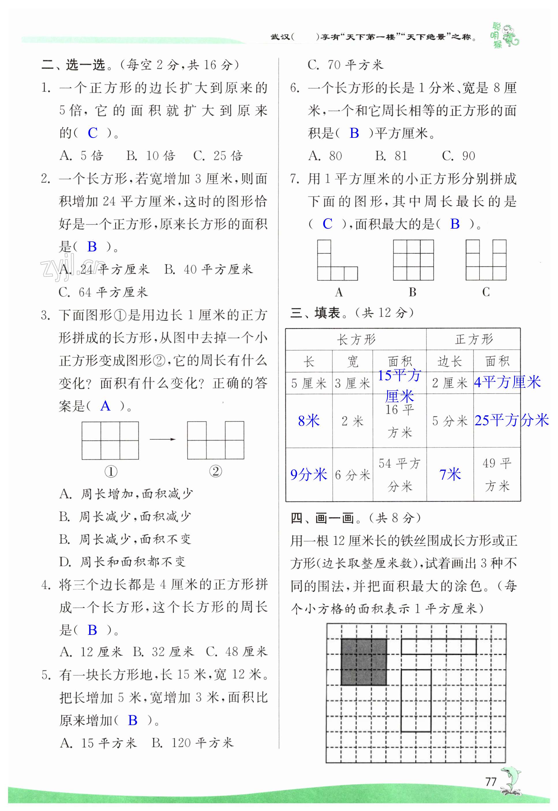 第77页