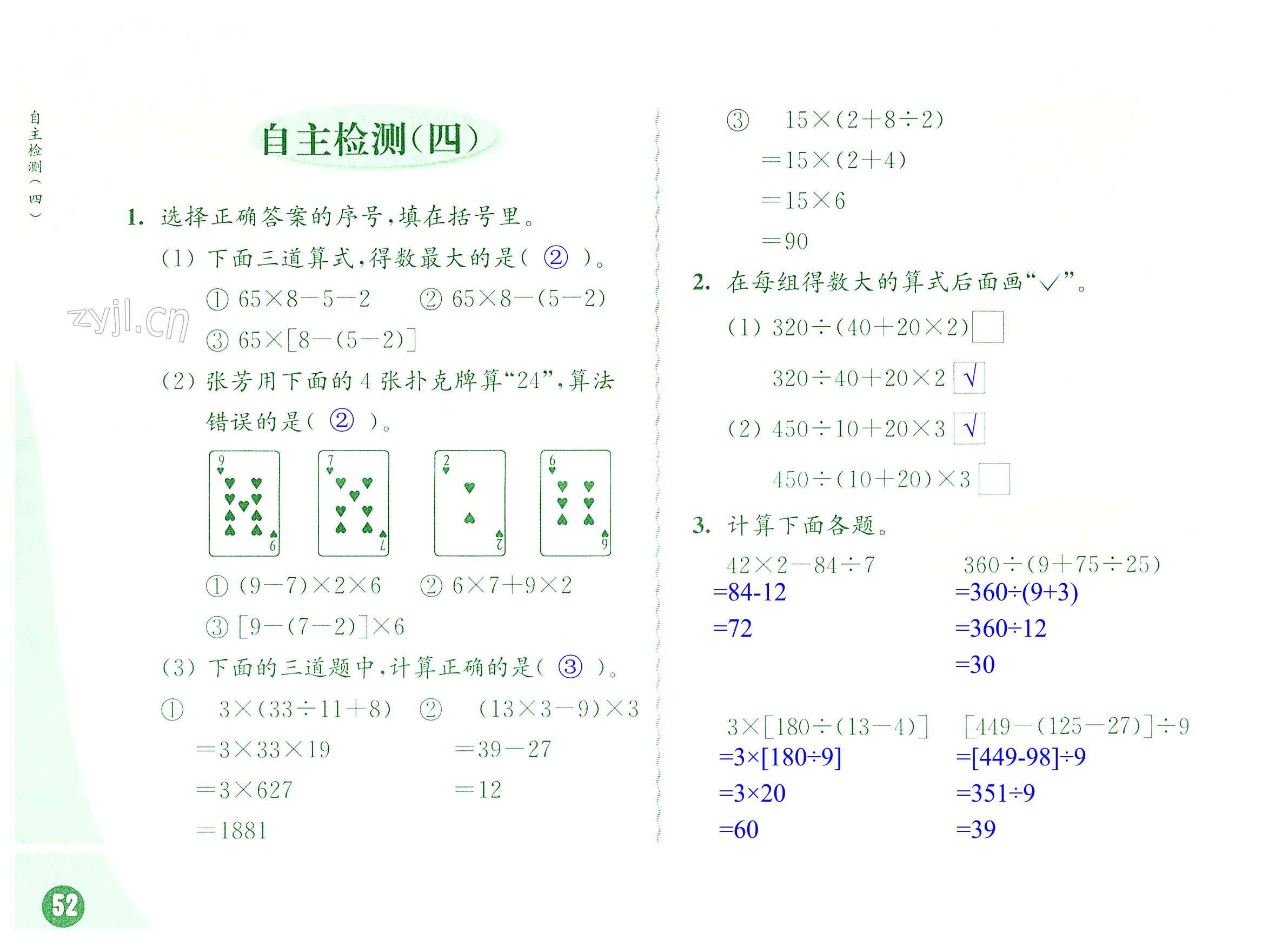 第52頁