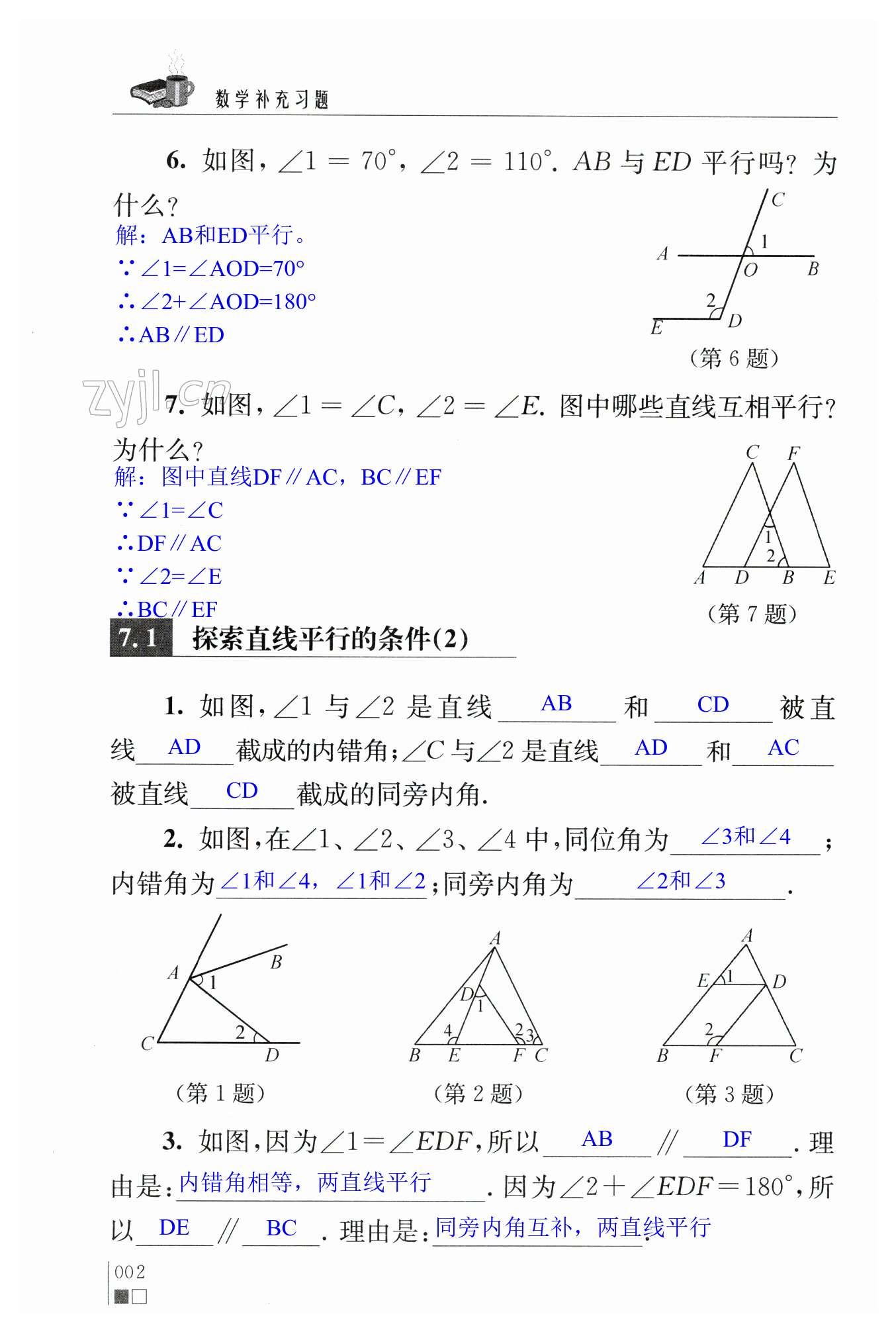 第2頁