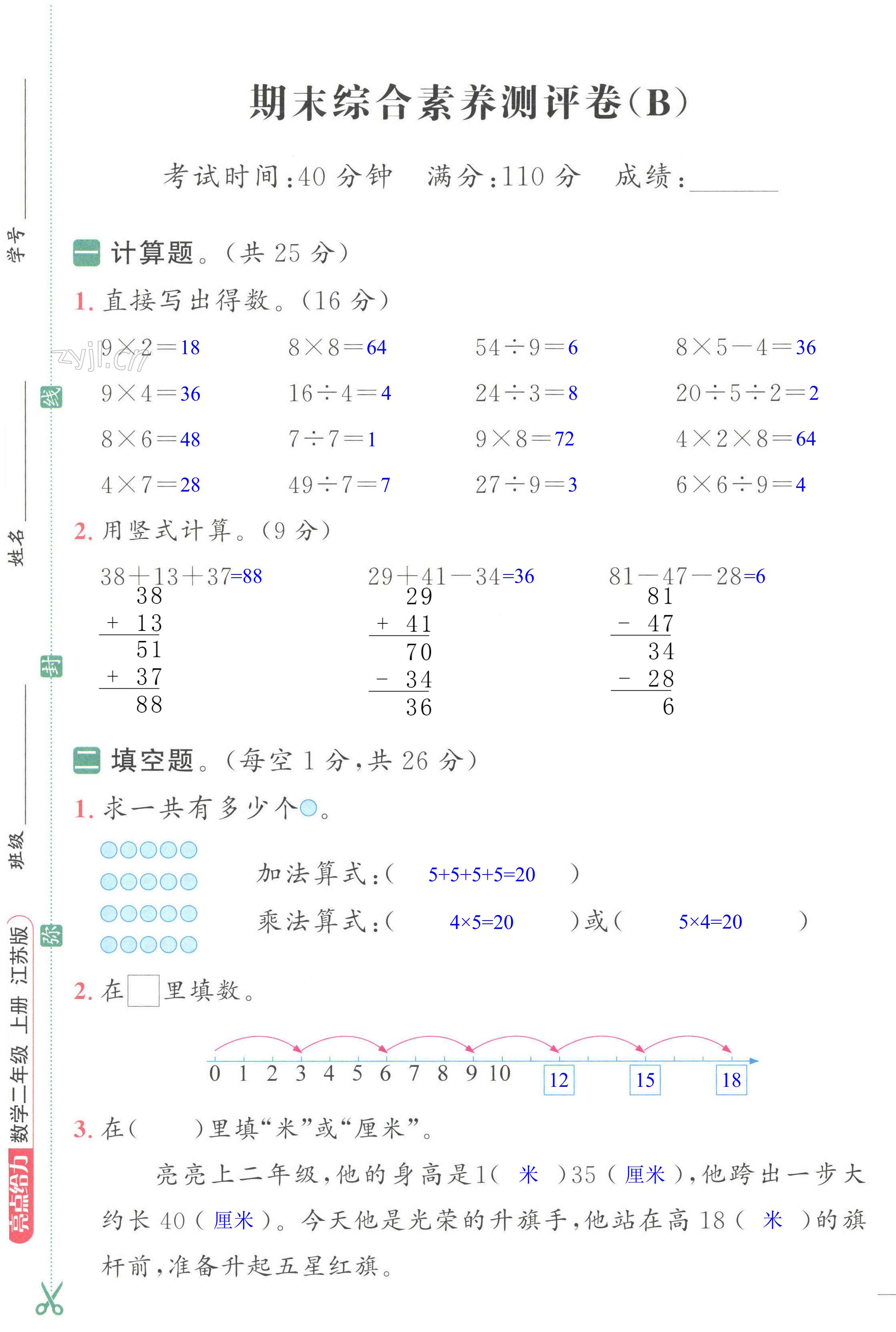 第41頁(yè)