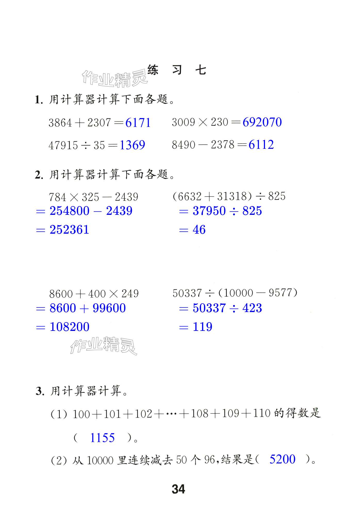 第34頁(yè)