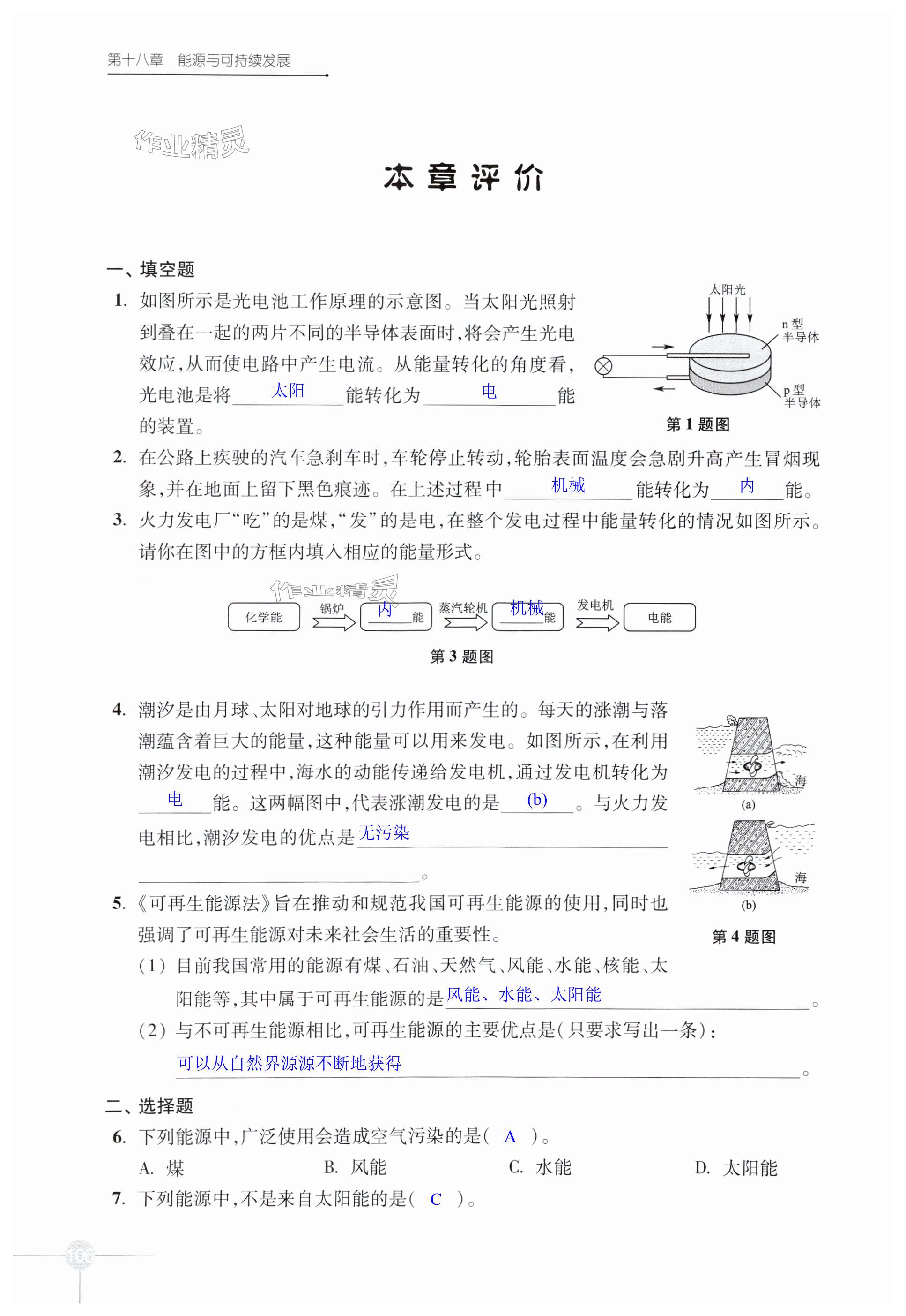 第106頁