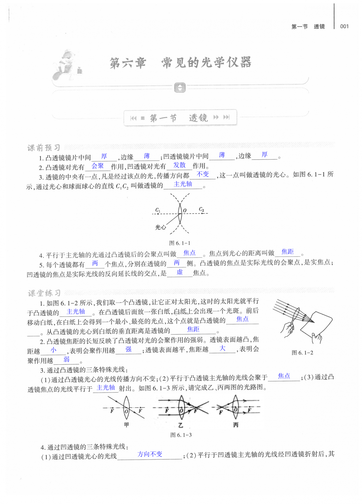 2022年基础训练大象出版社八年级物理下册北师大版 第1页