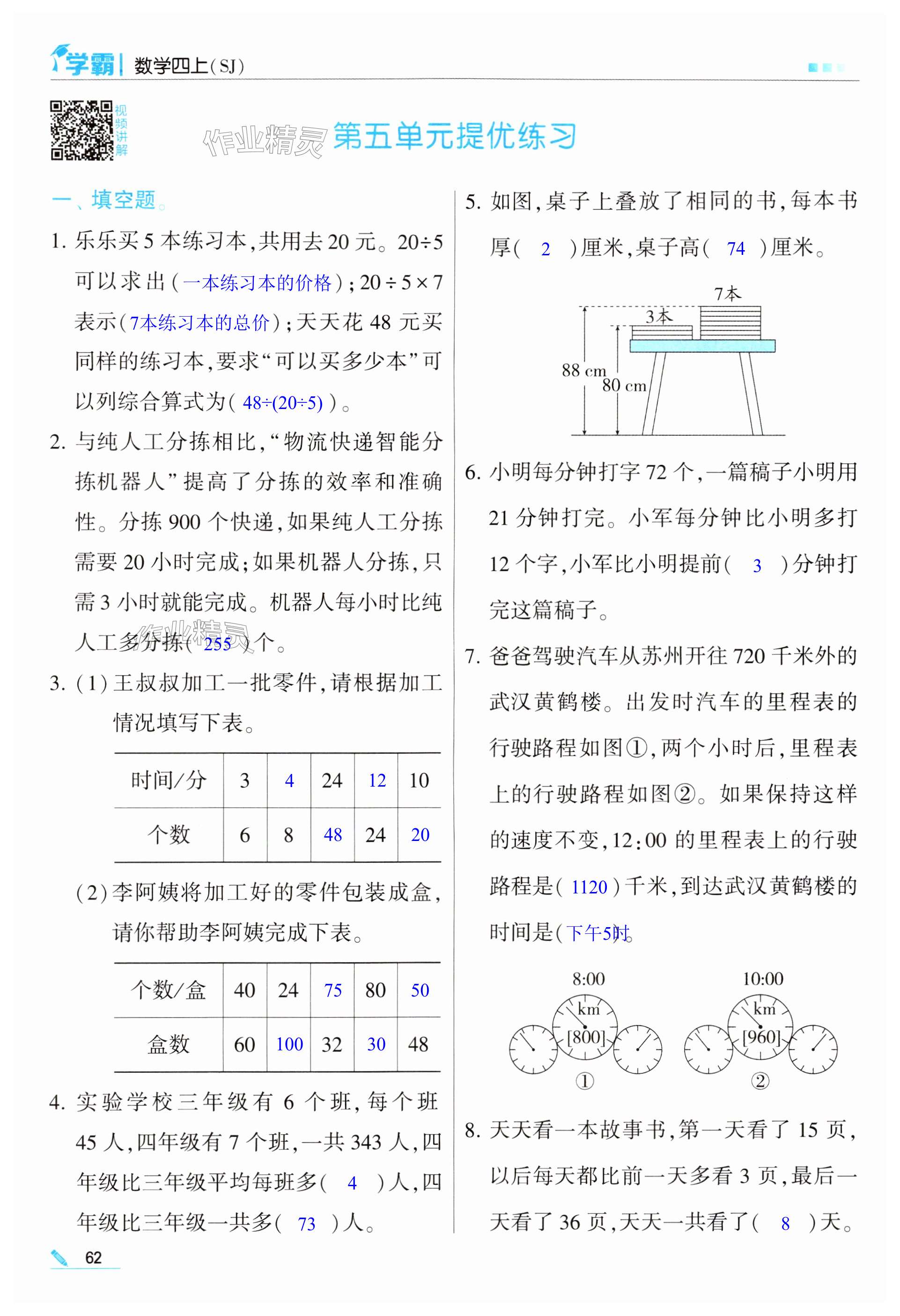 第62頁