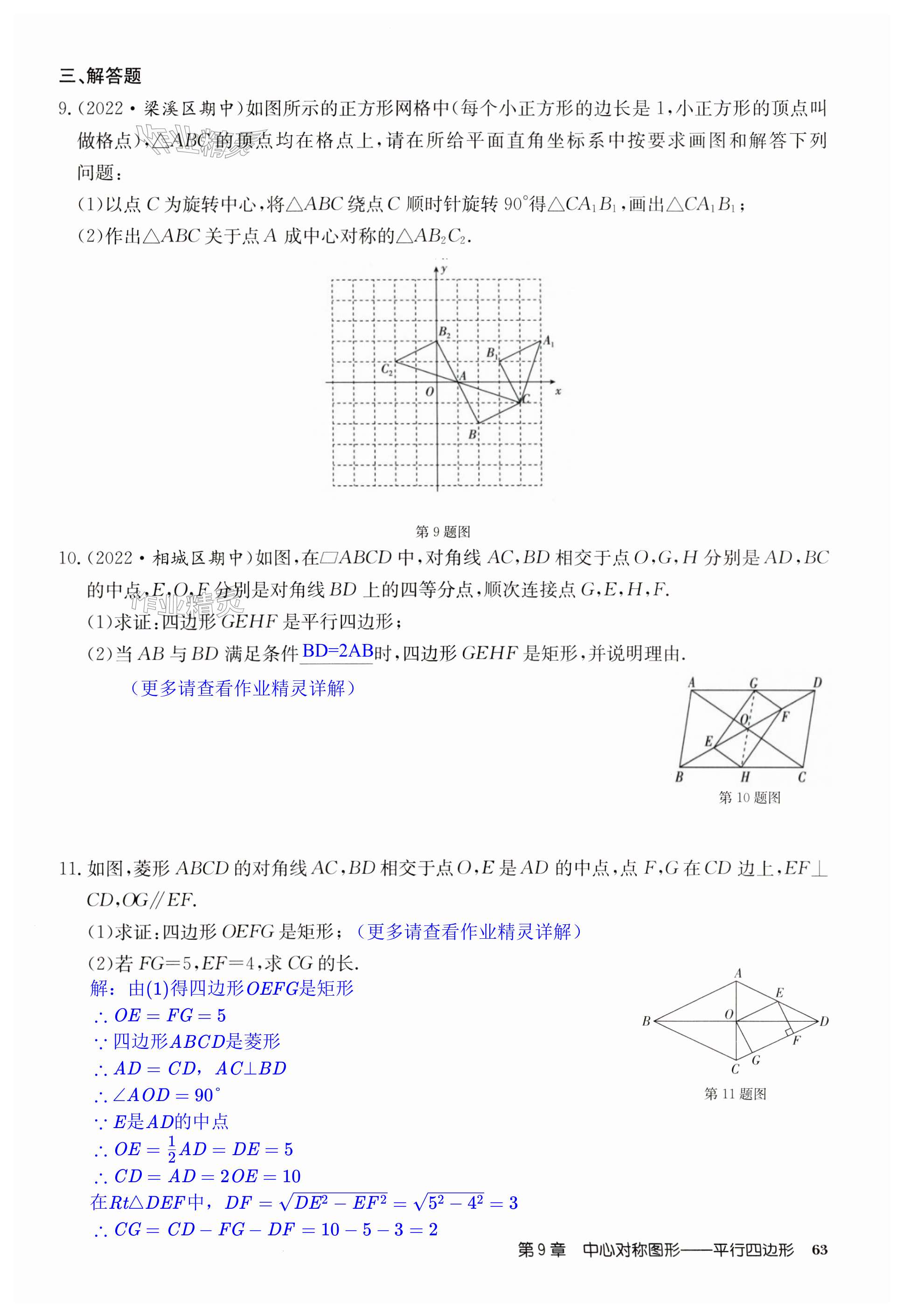 第63页