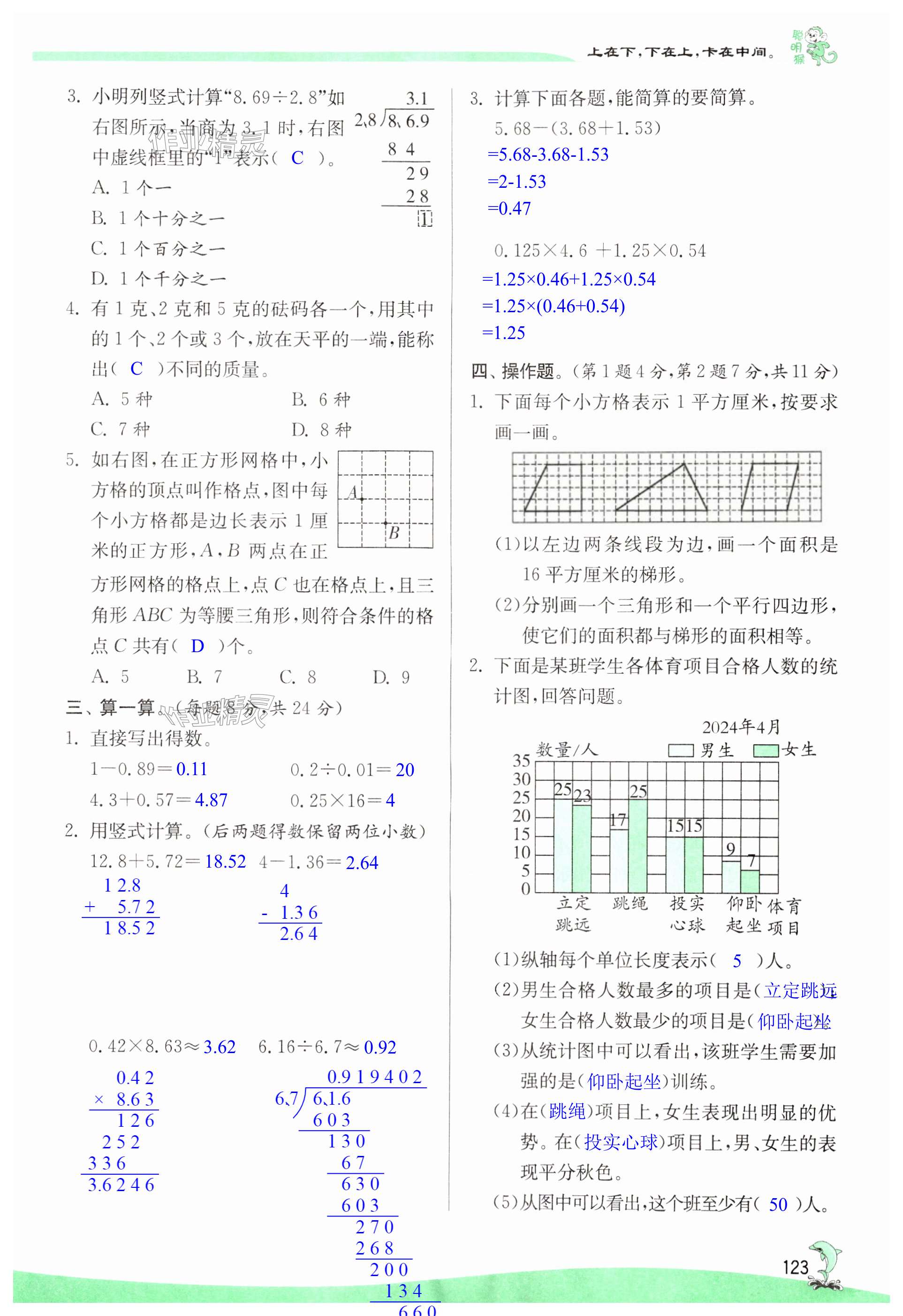 第123頁