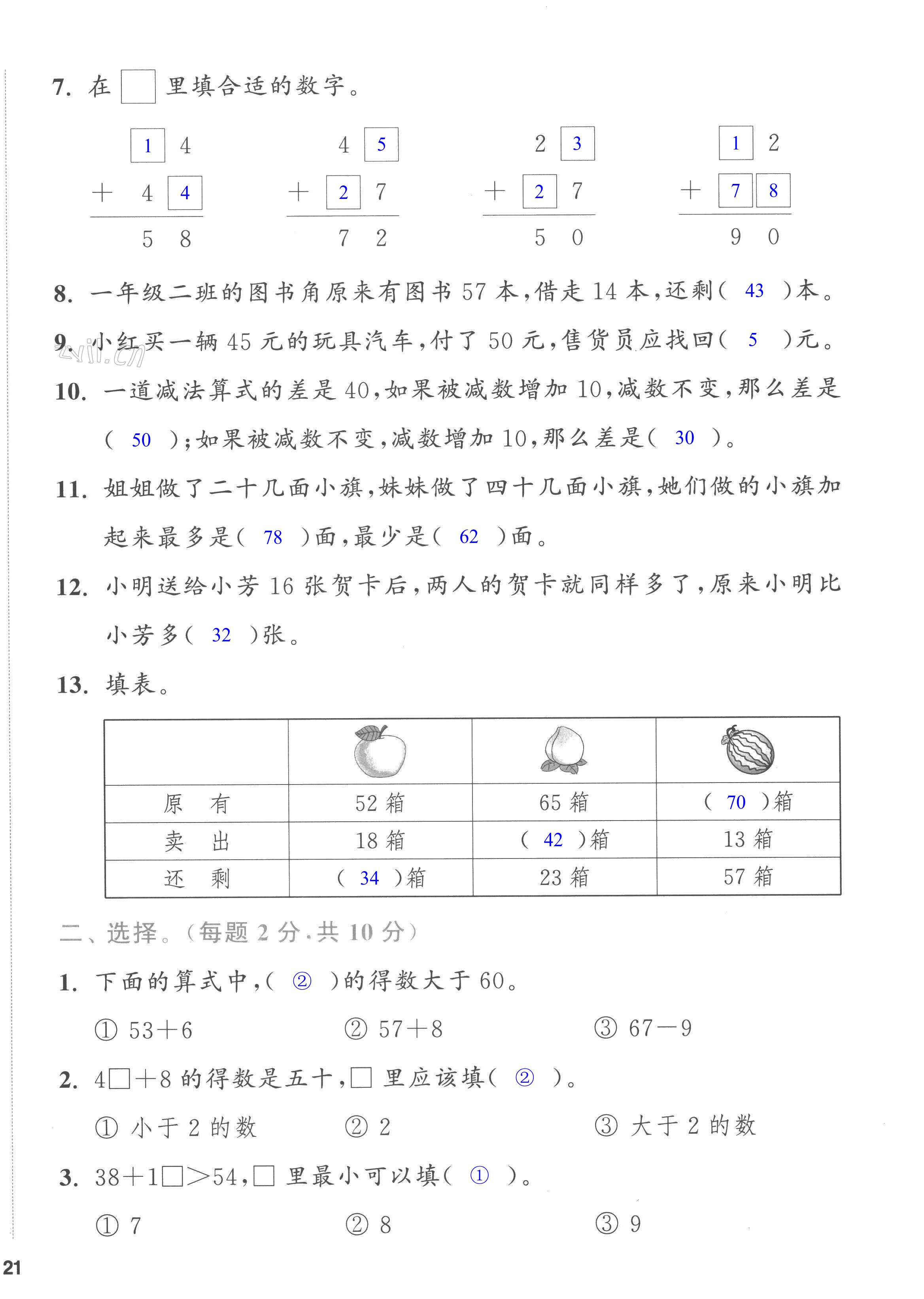 第42页