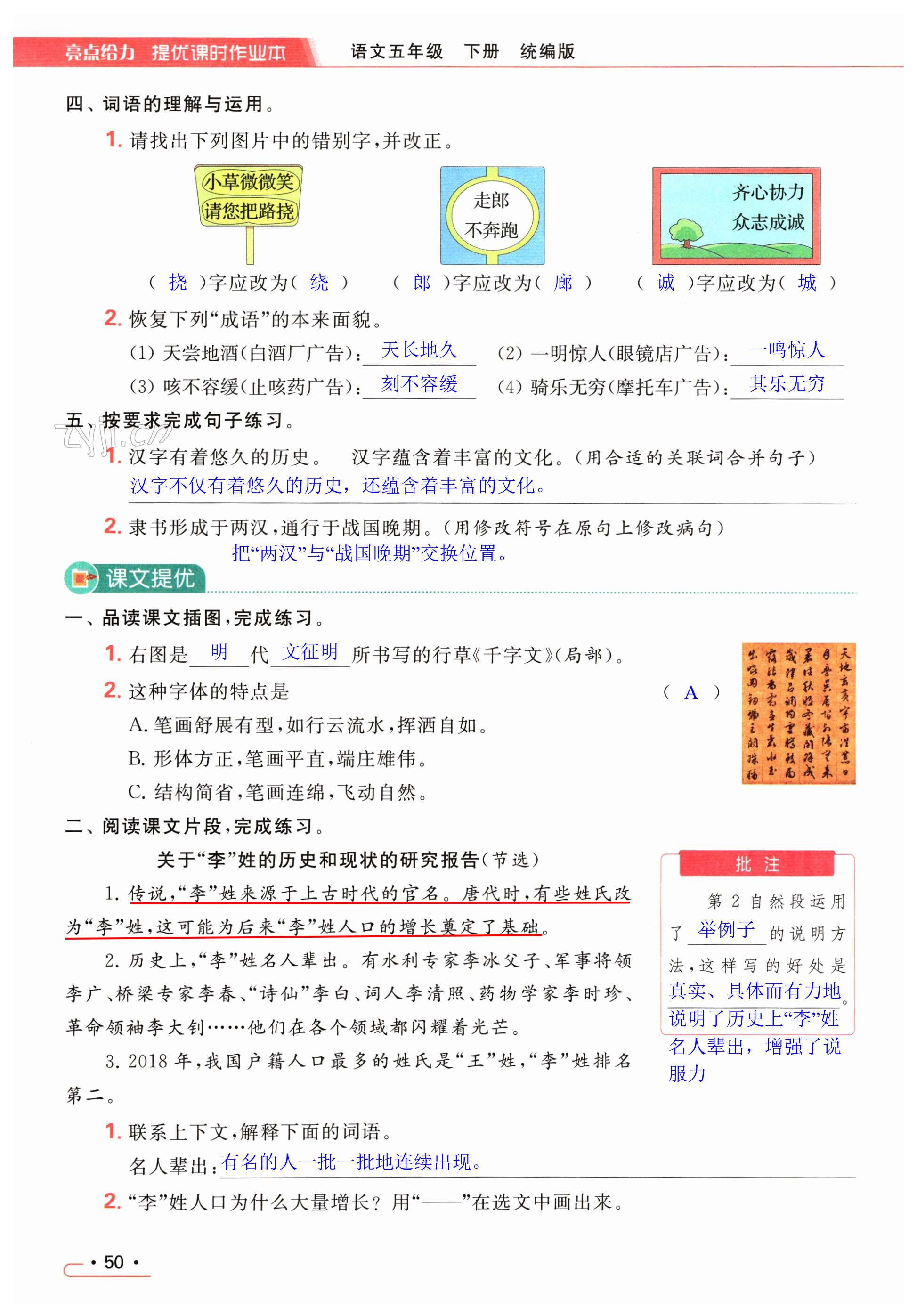第50页