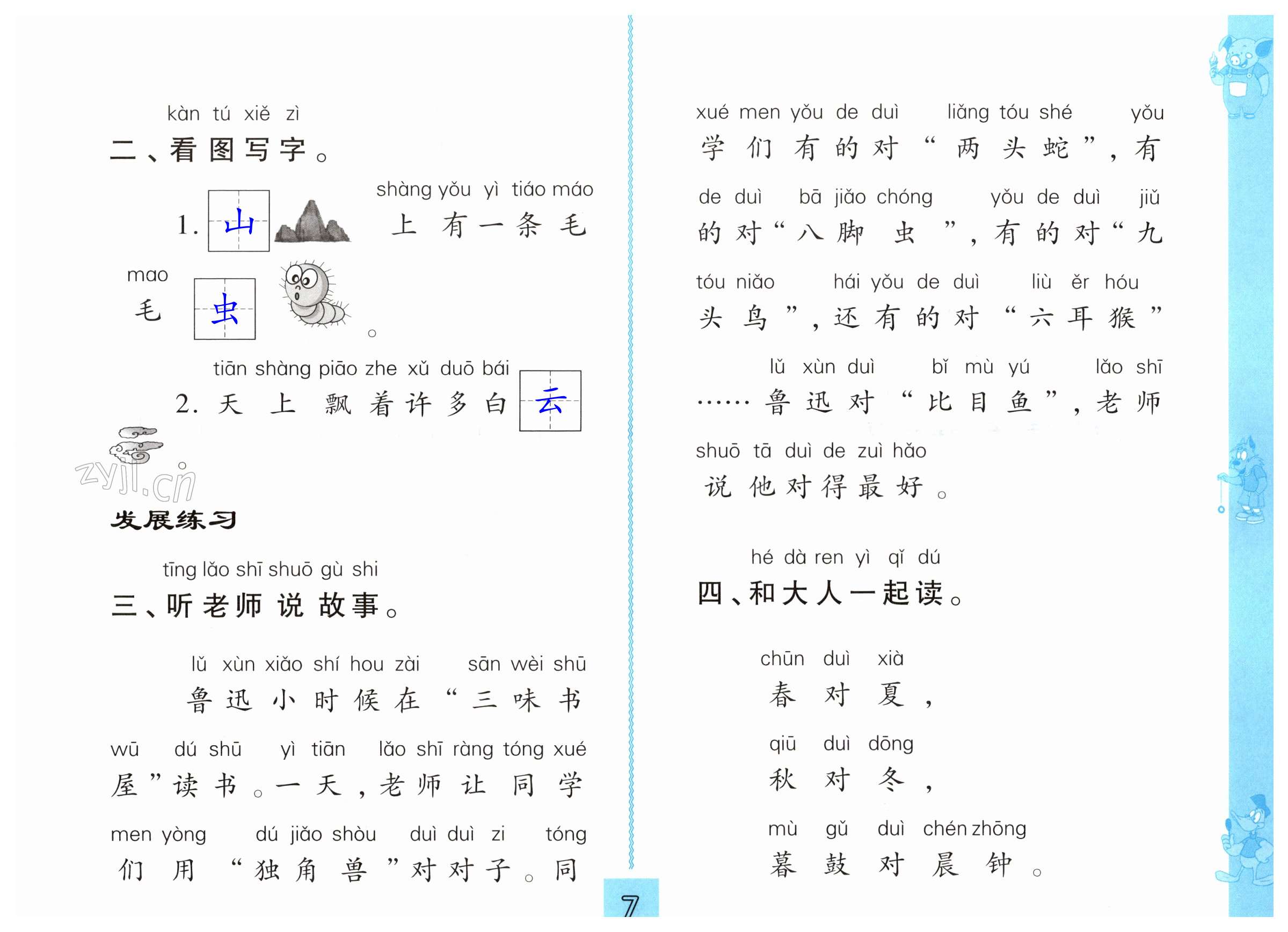 第7页