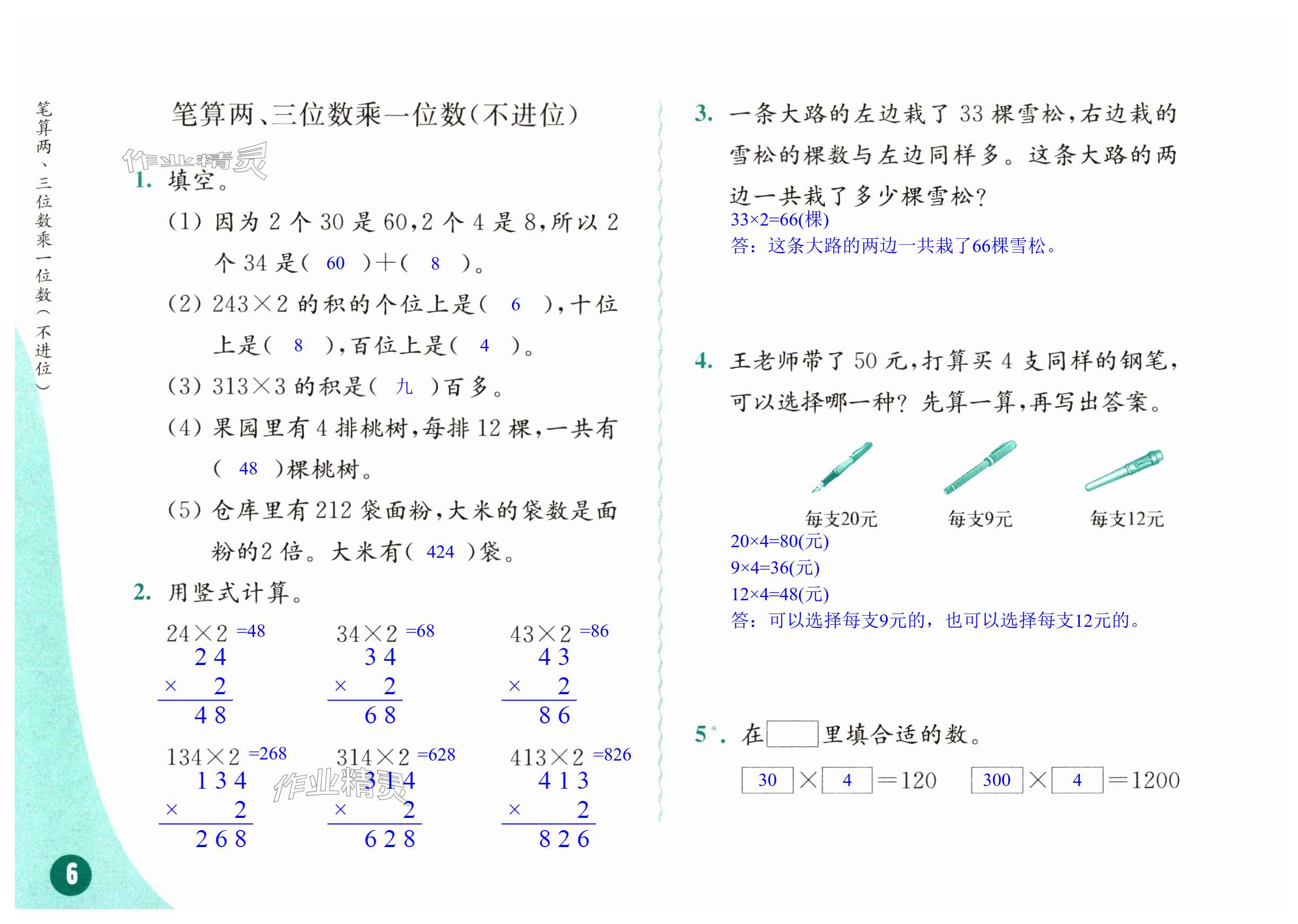 第6頁