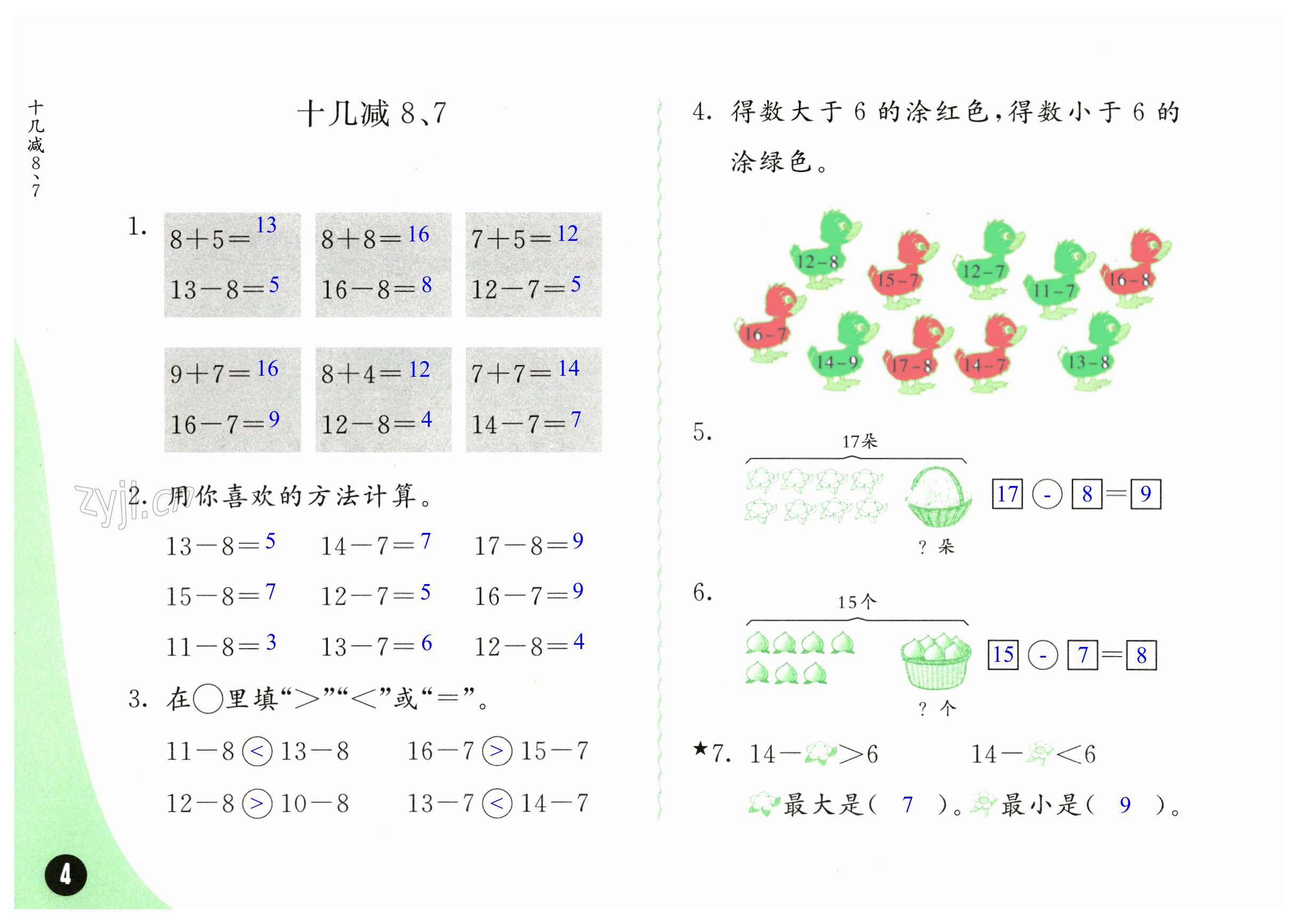 第4頁