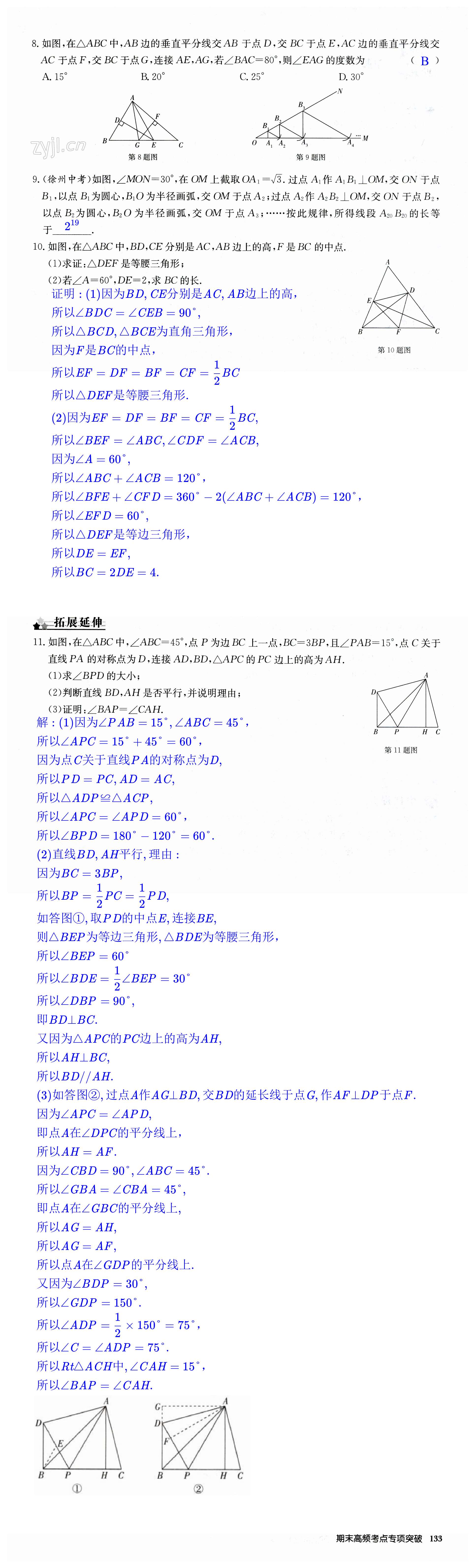 第133页