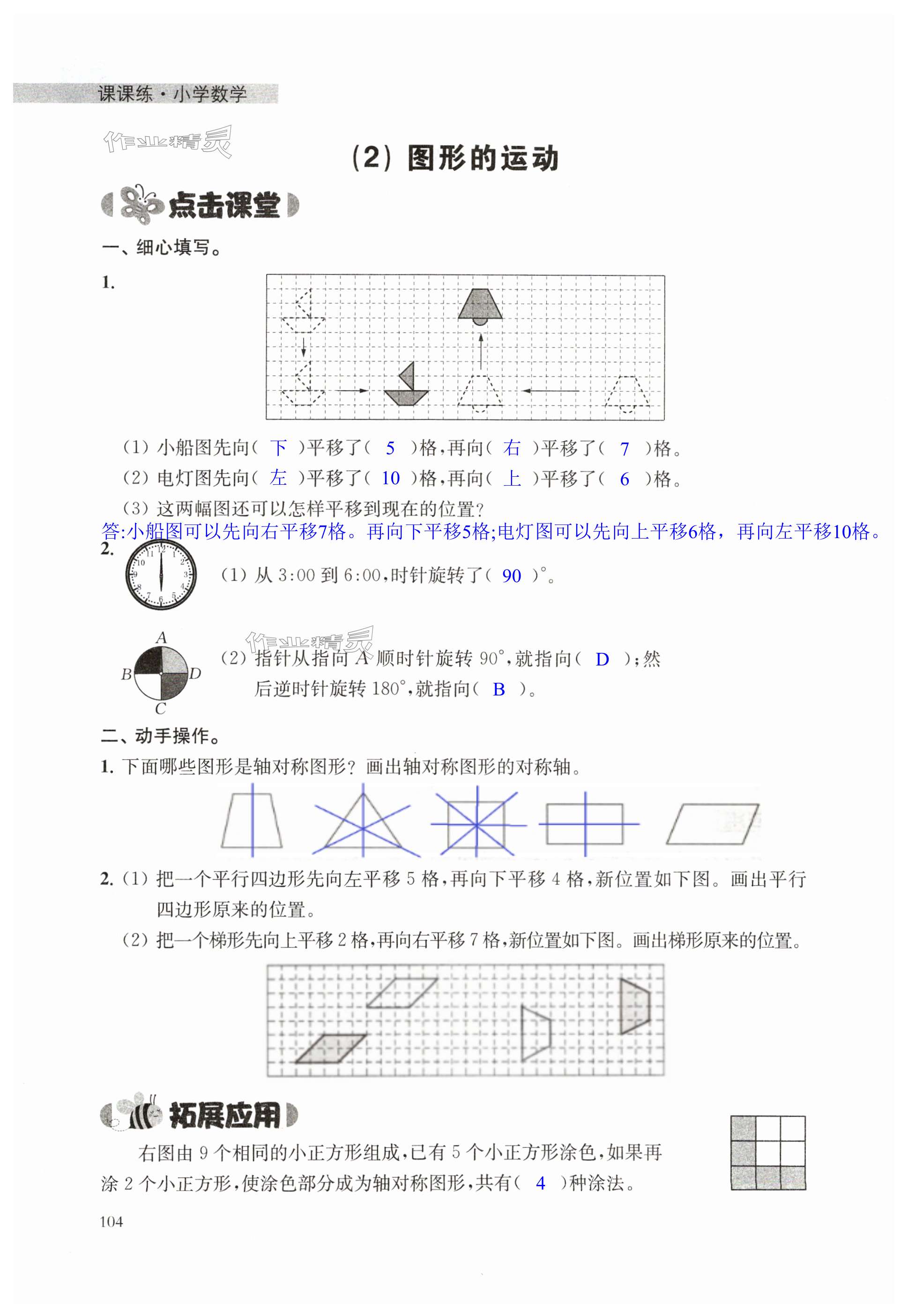 第104頁