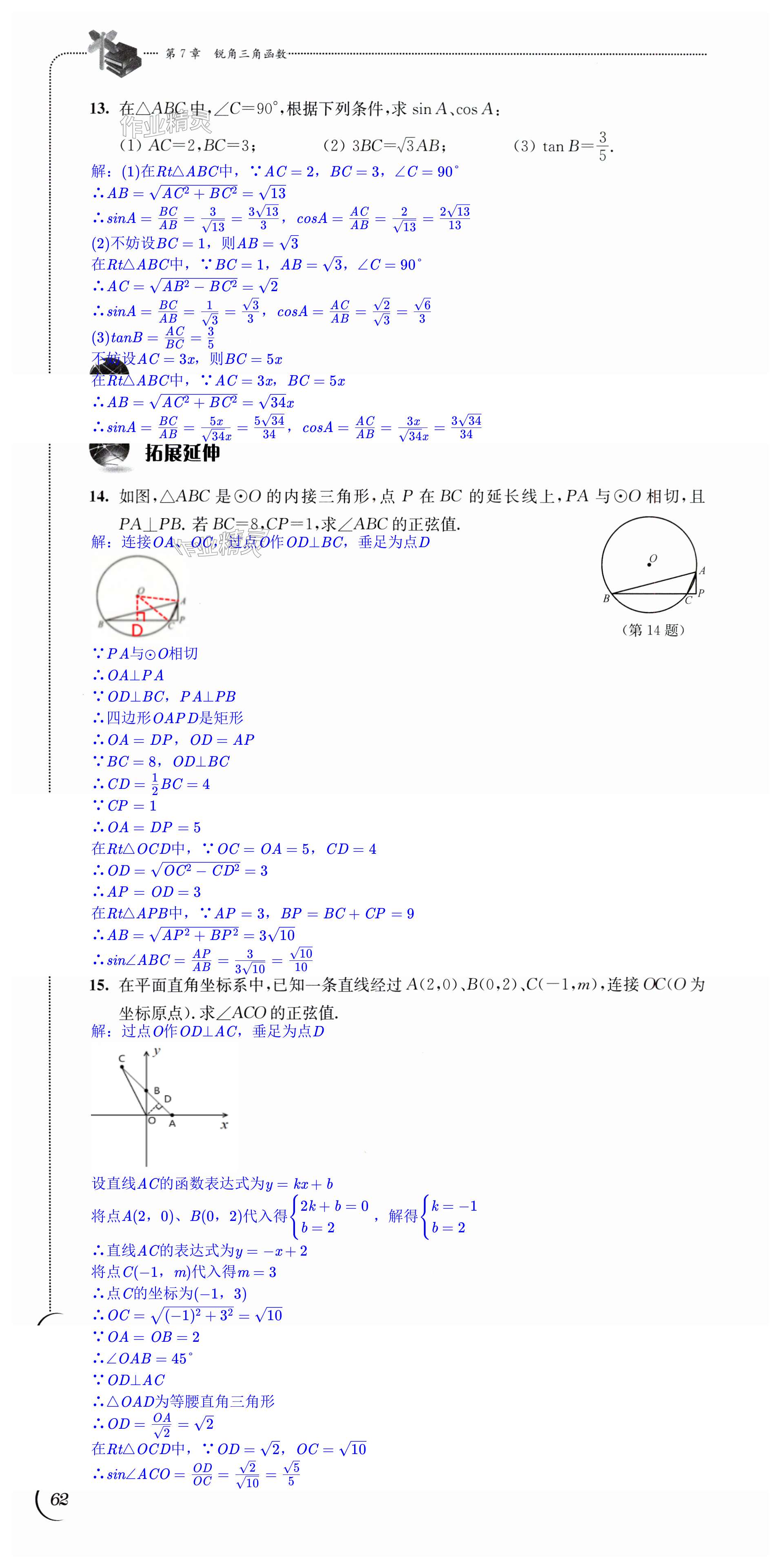 第62頁