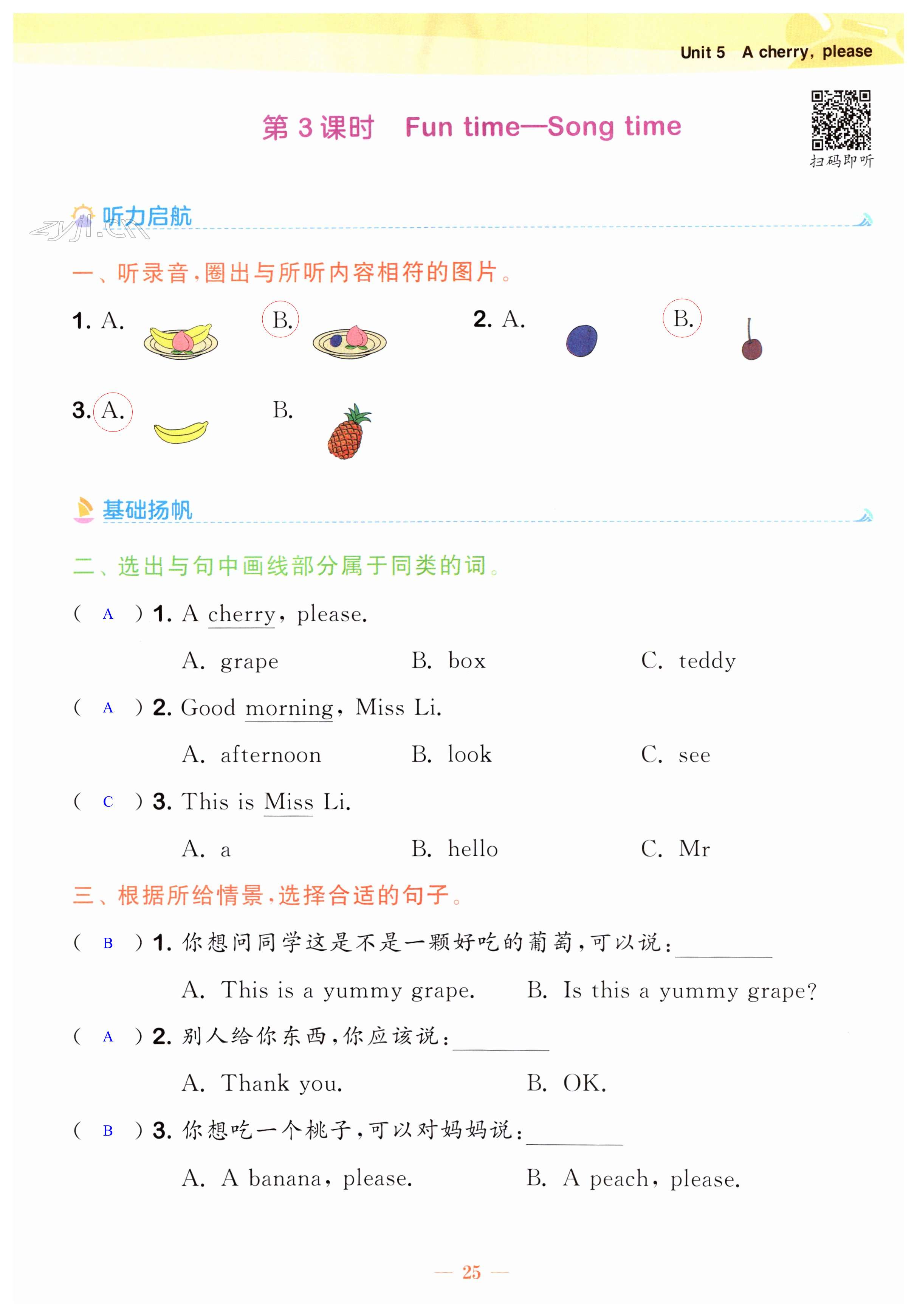 第25页