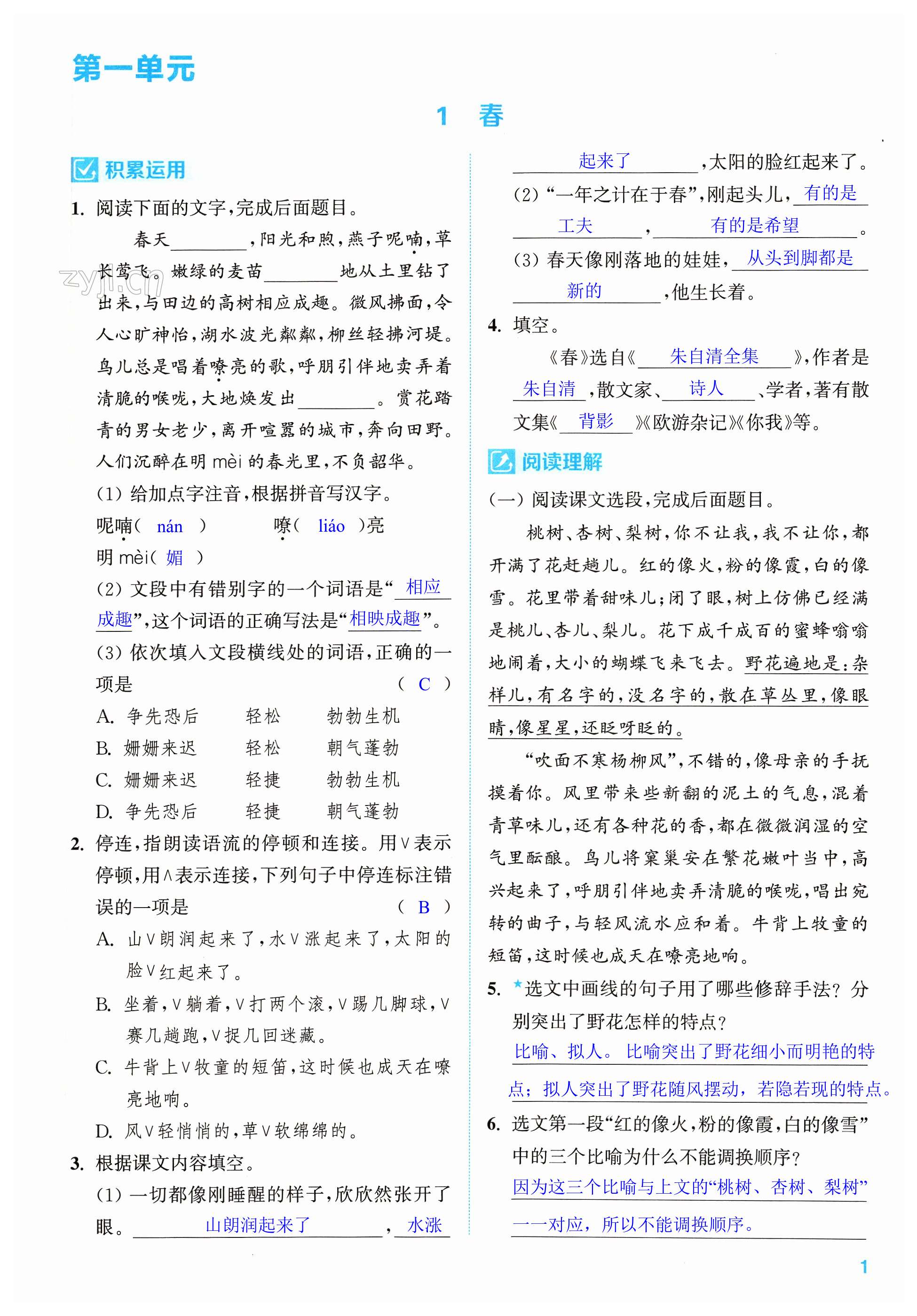 第1页
