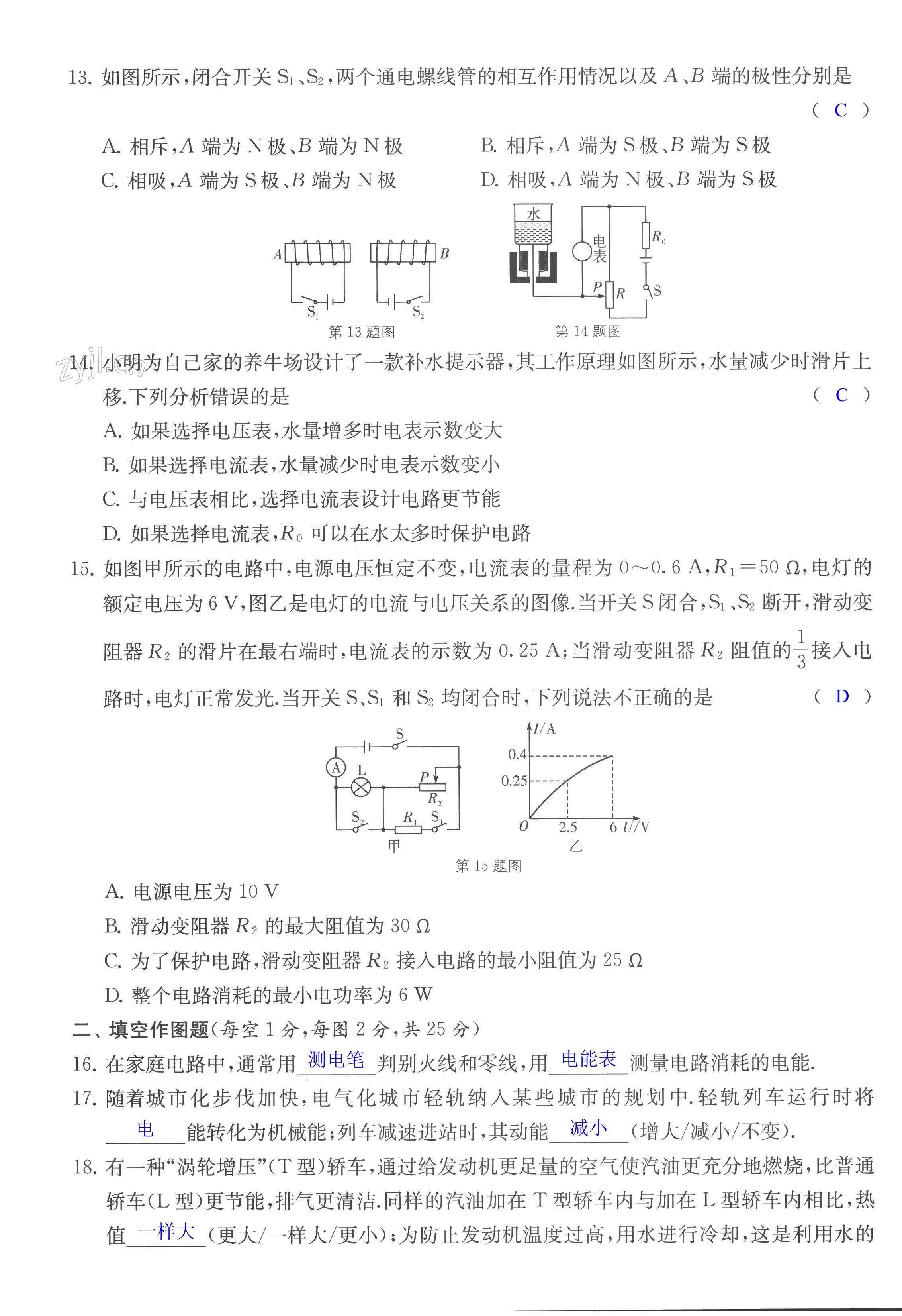 第23页