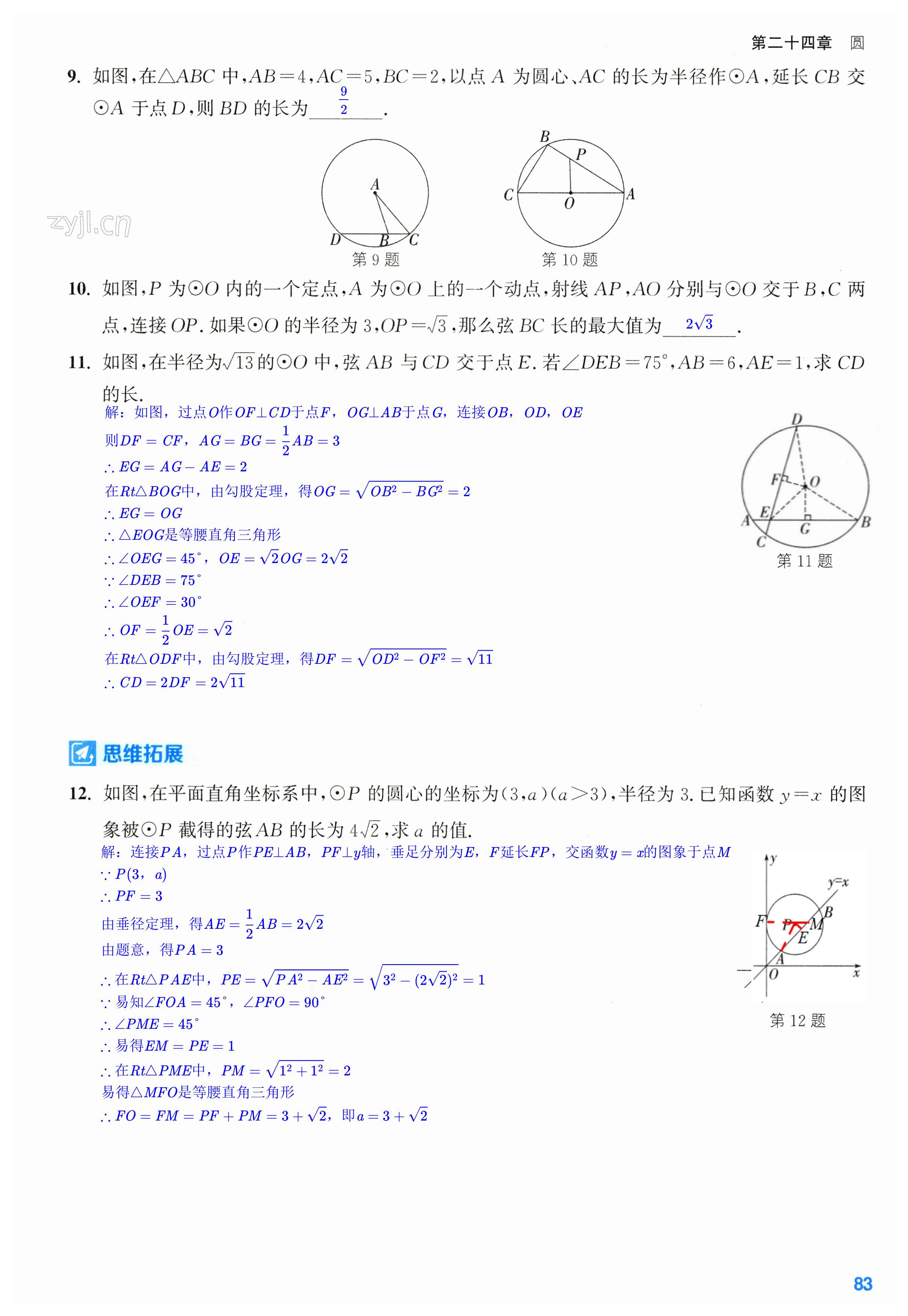 第83页