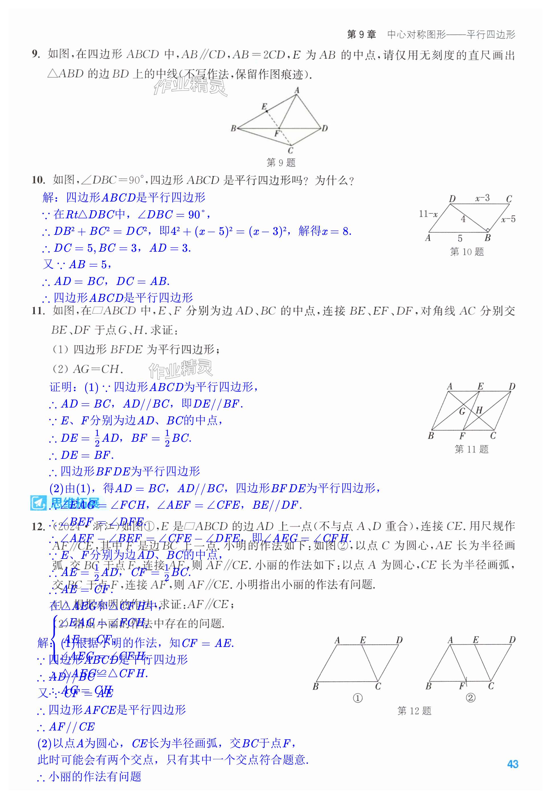 第43页