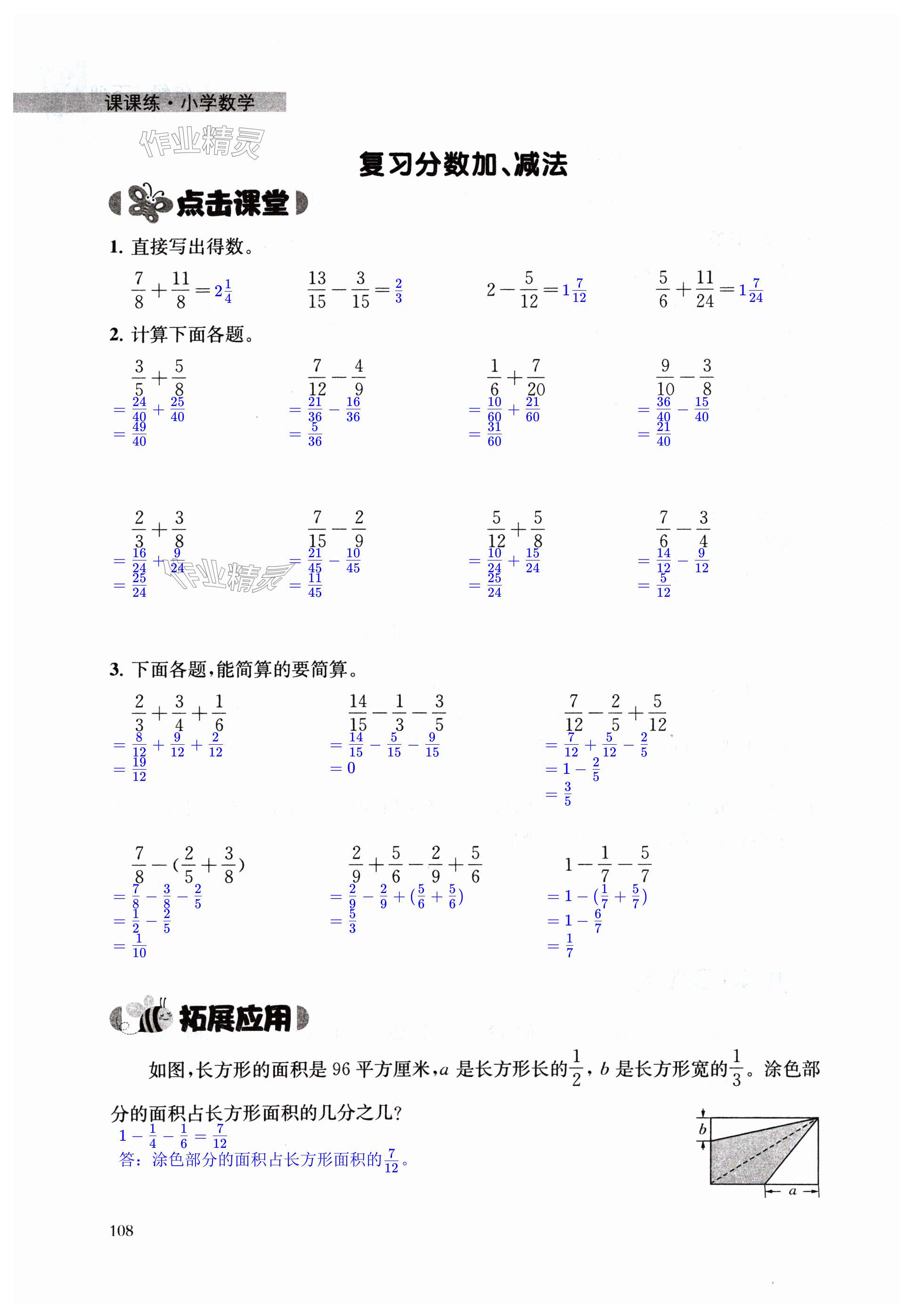 第108頁