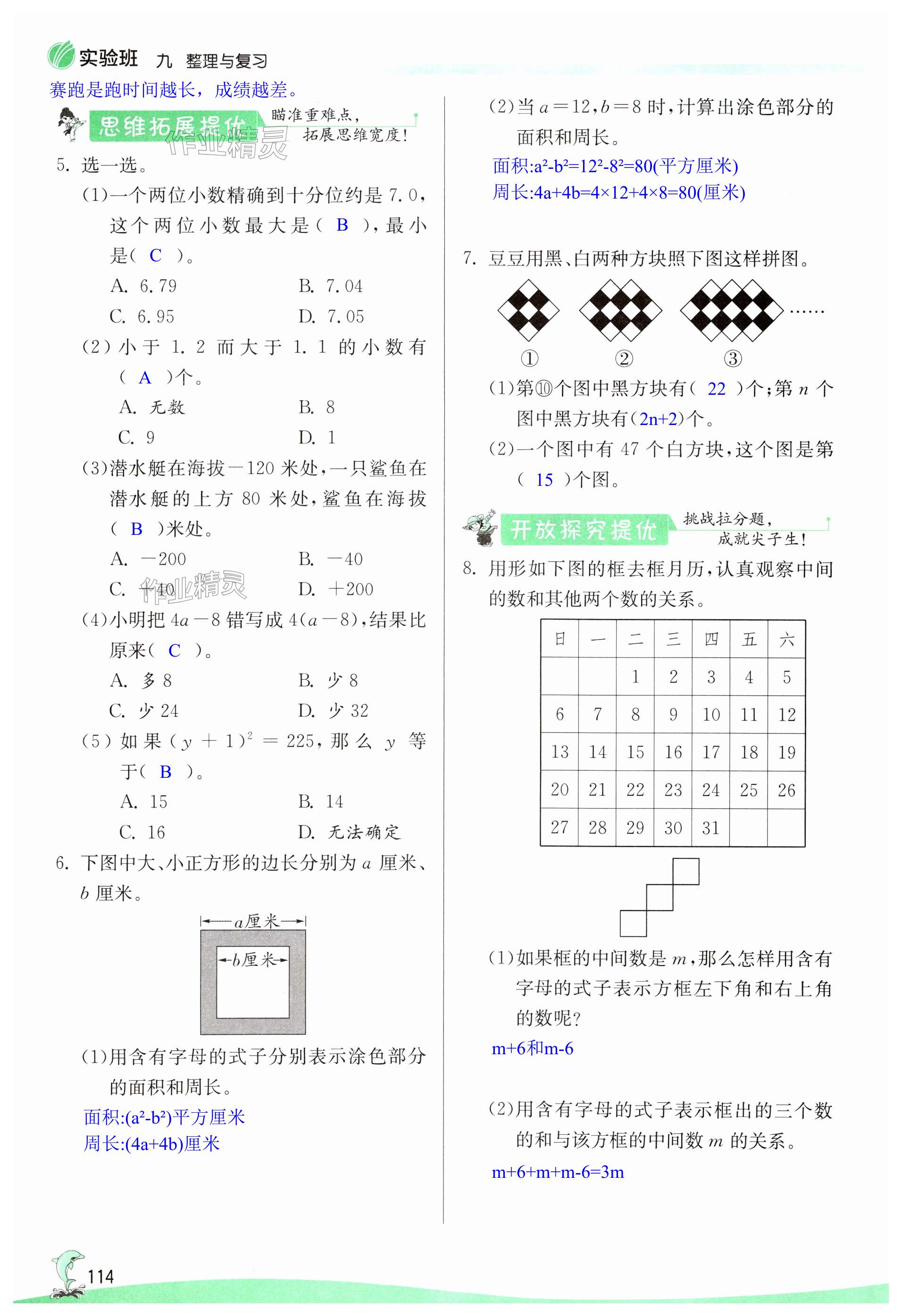 第114頁