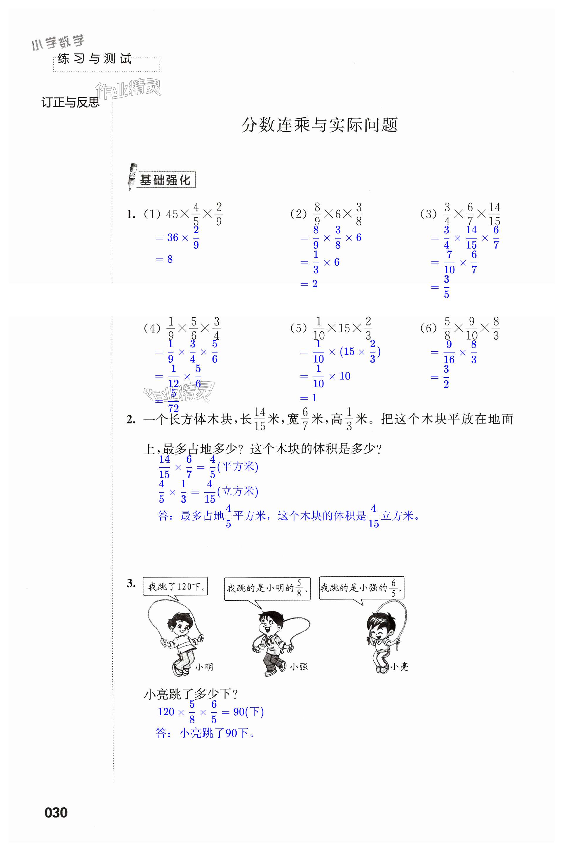 第30頁