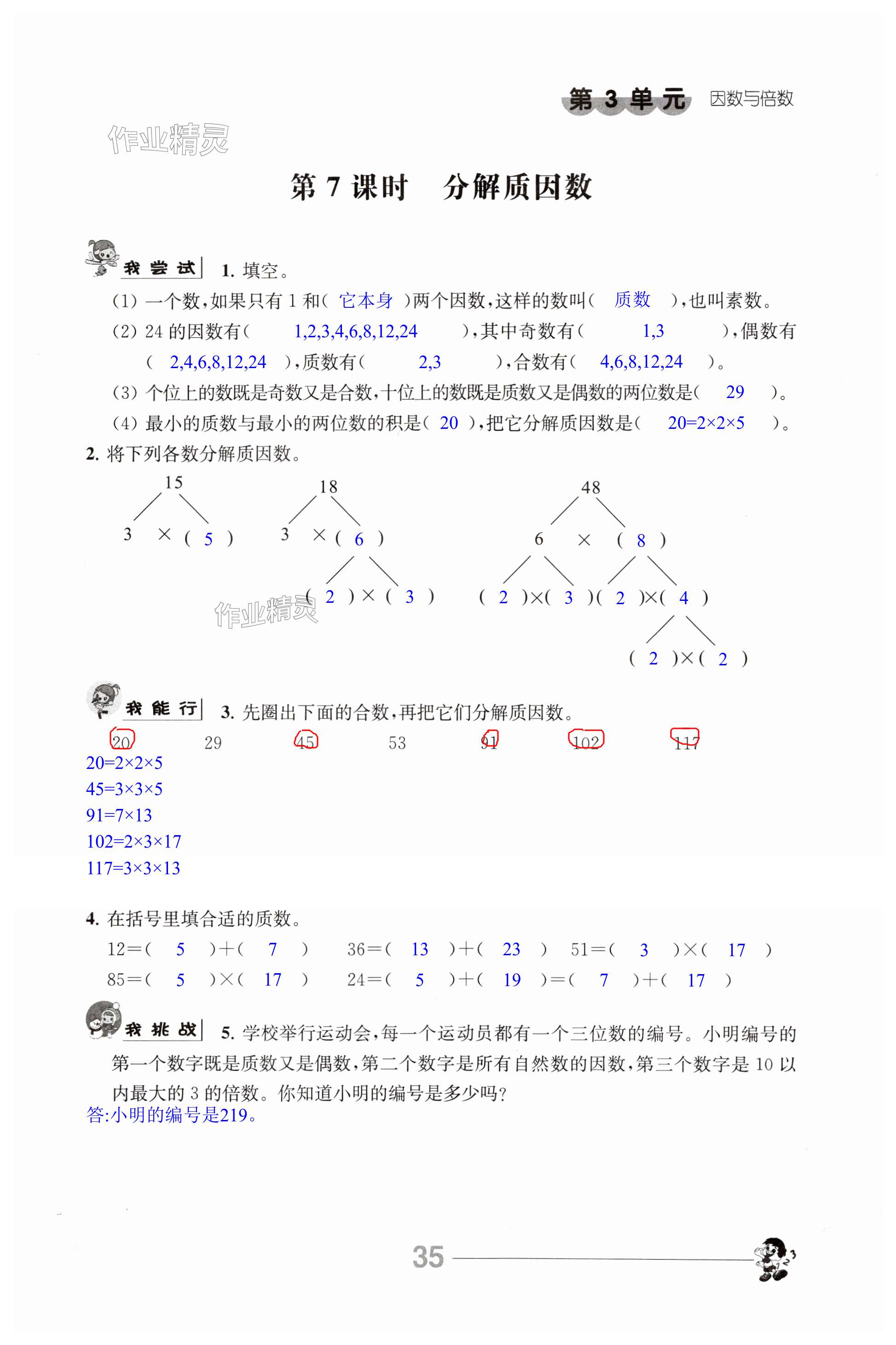 第35頁(yè)