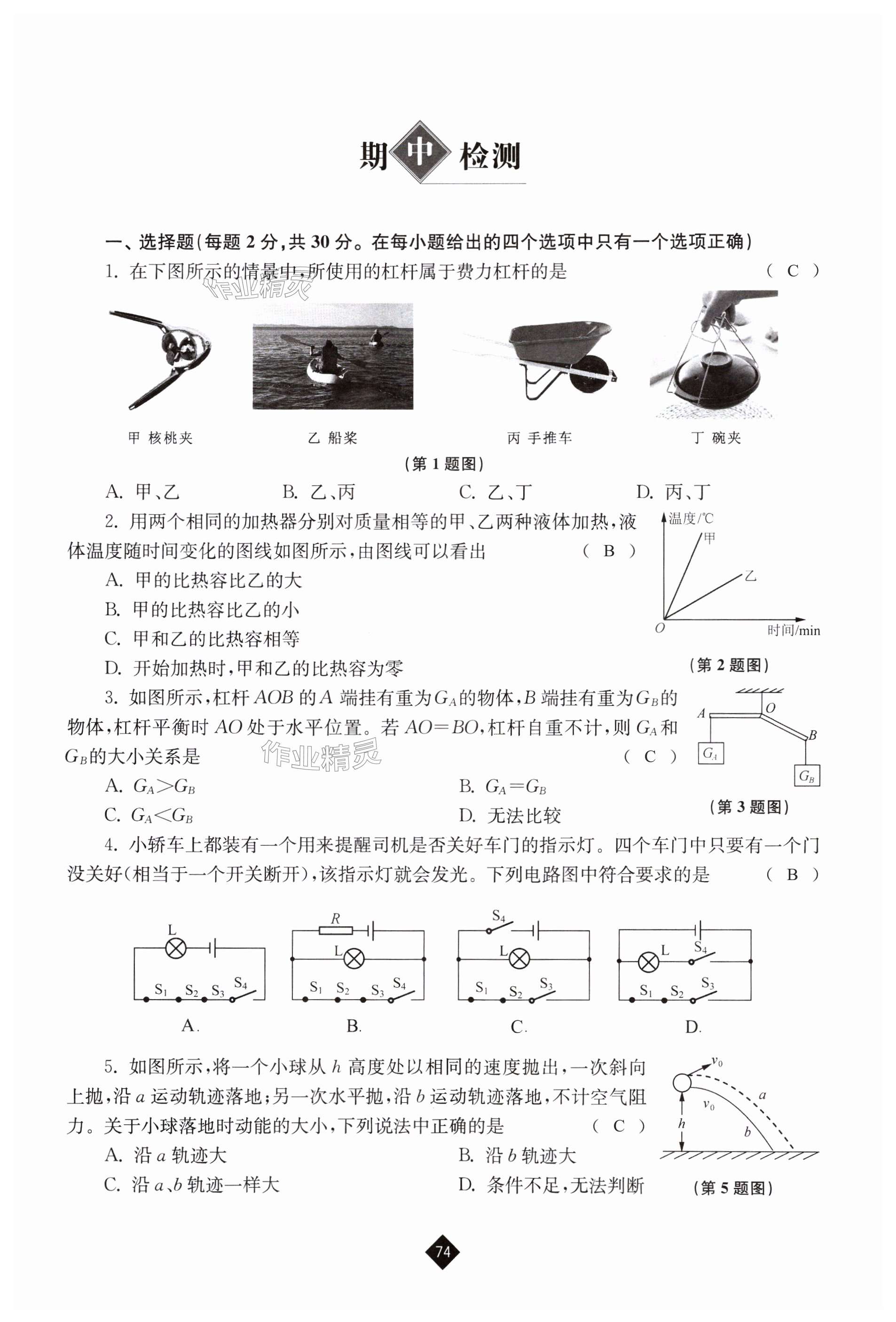 第74页