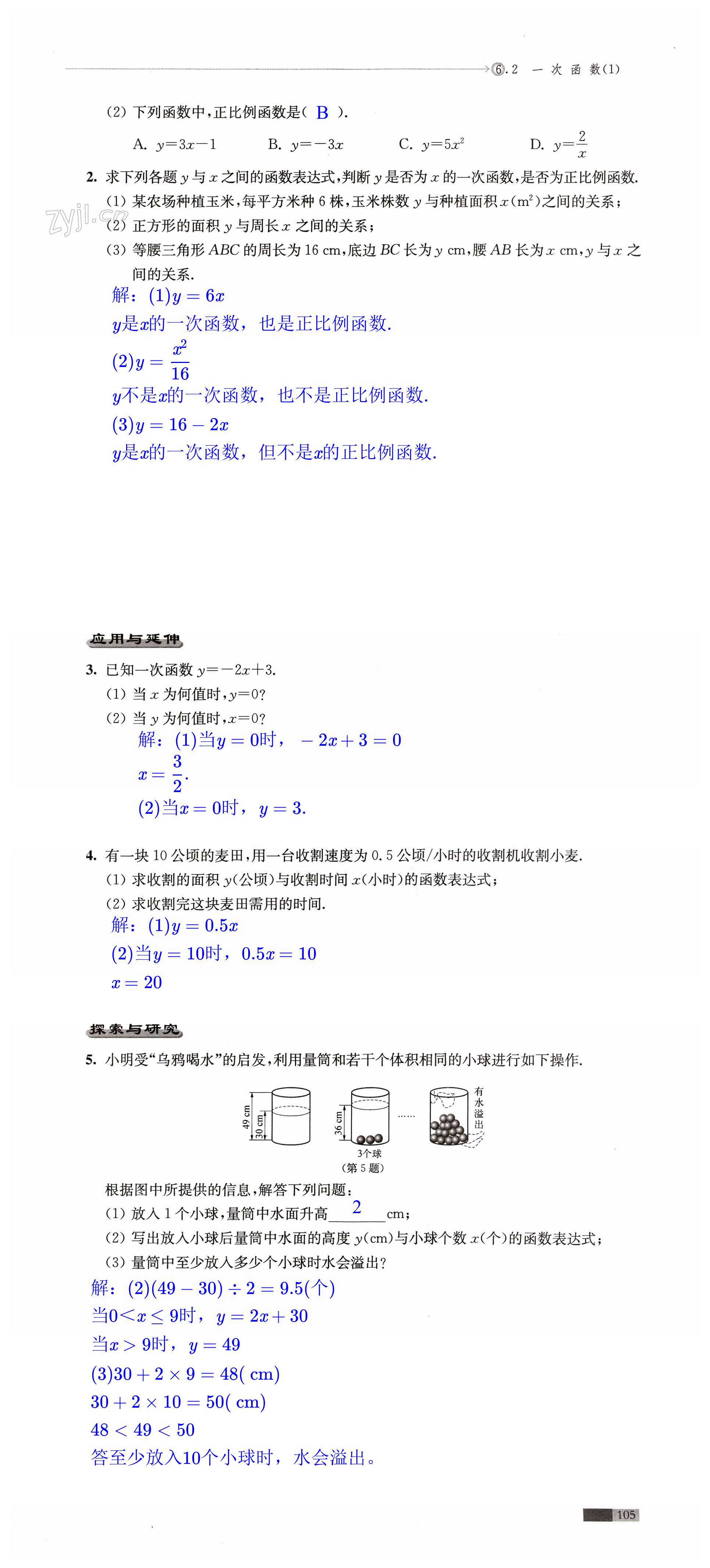 第105頁