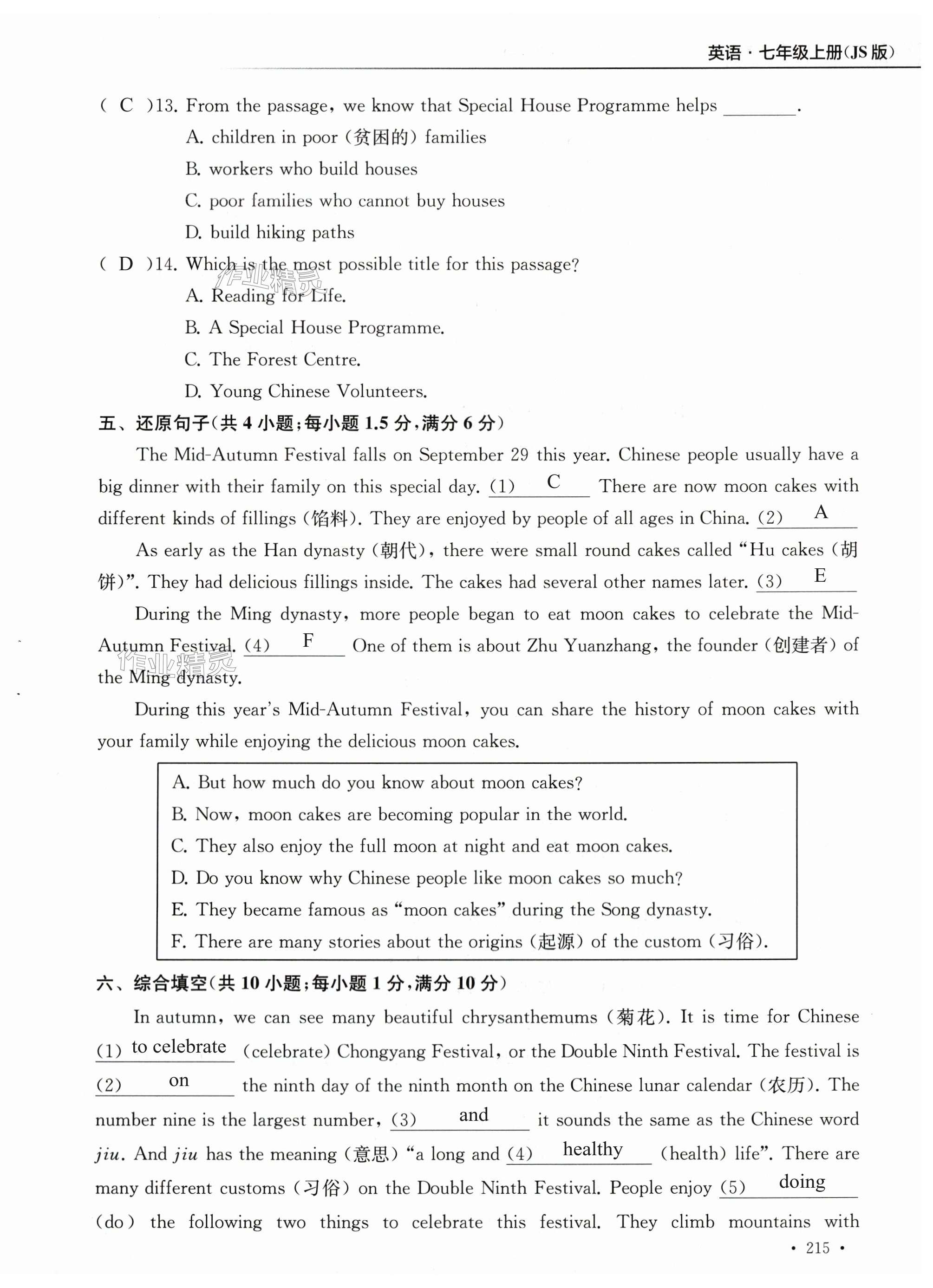 第215页