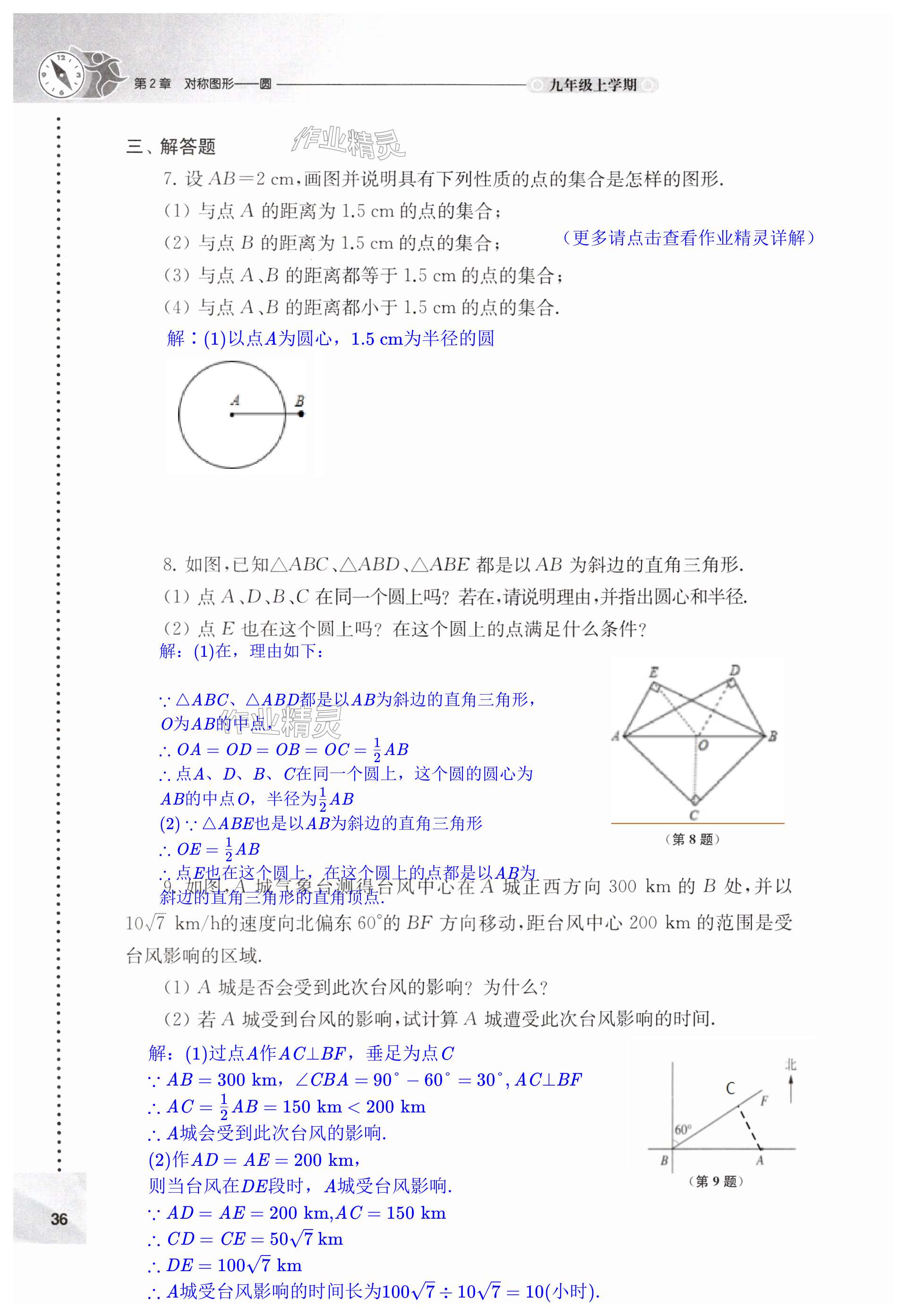 第36頁