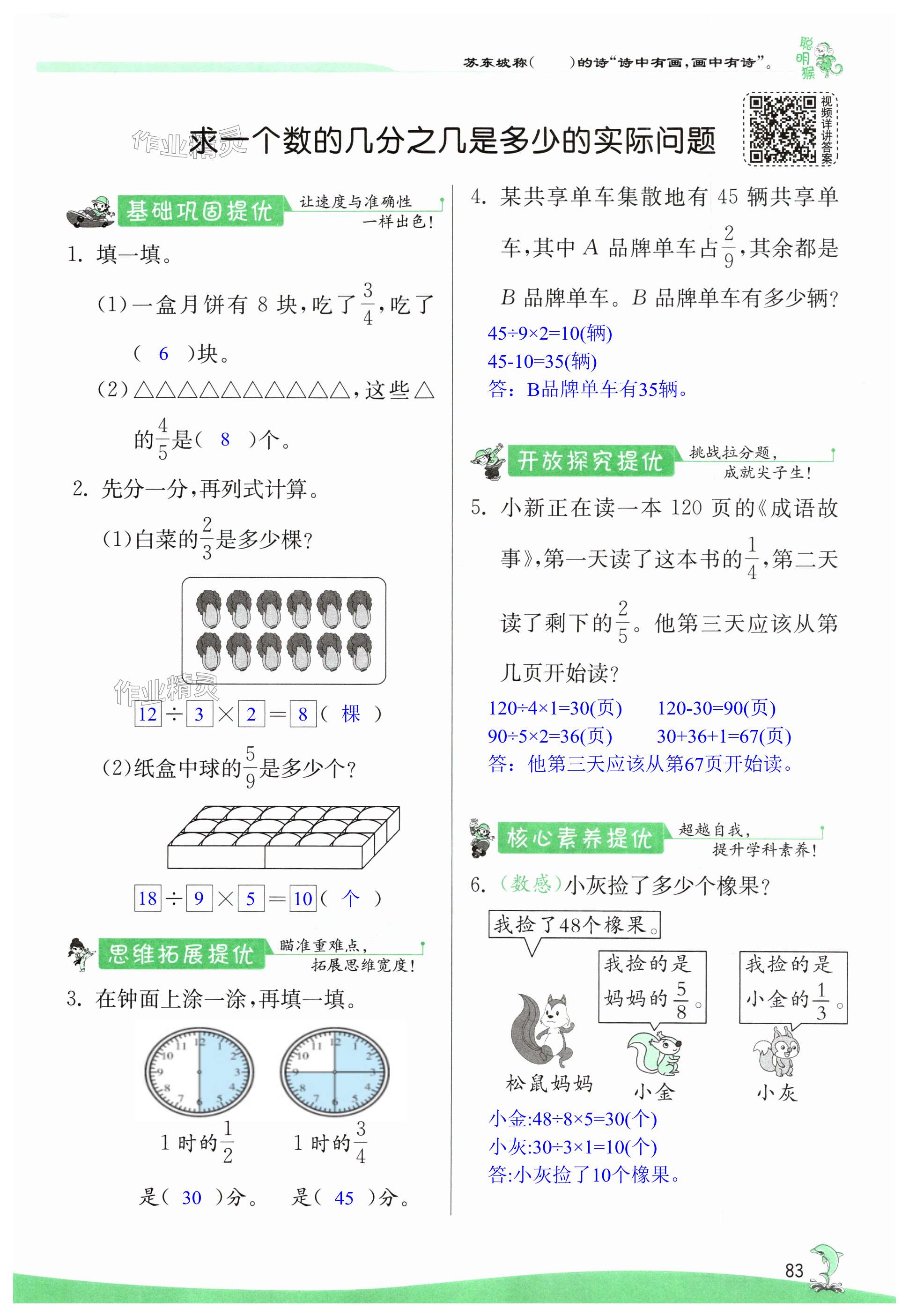 第83頁(yè)