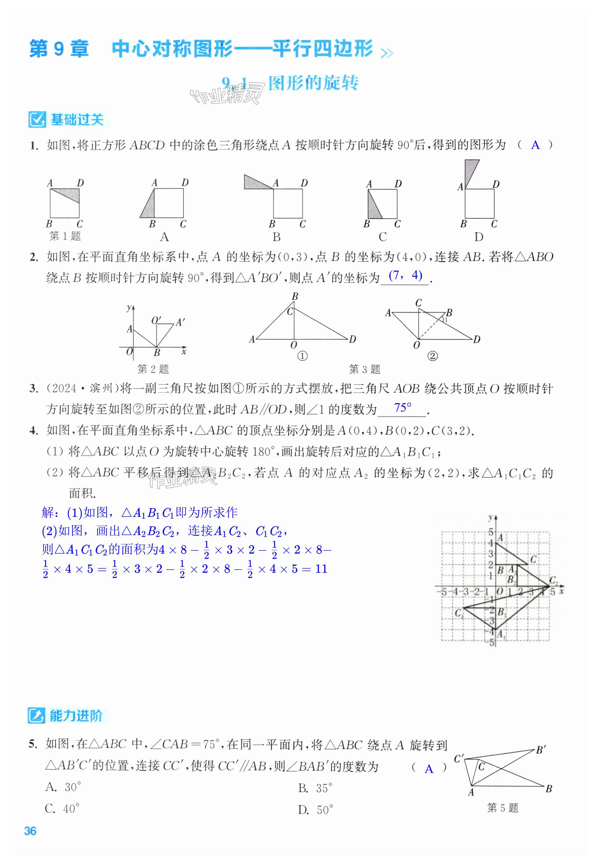 第36页