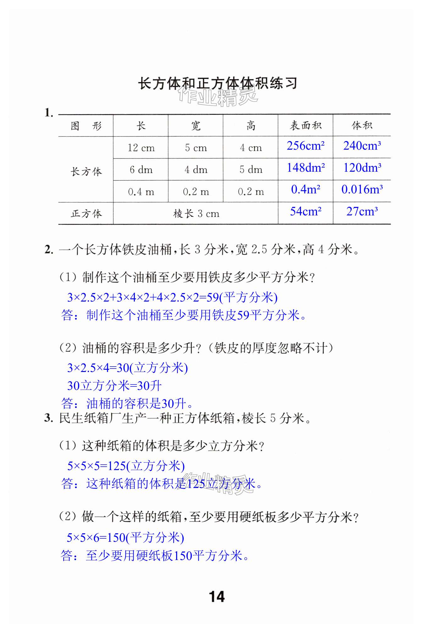 第14頁