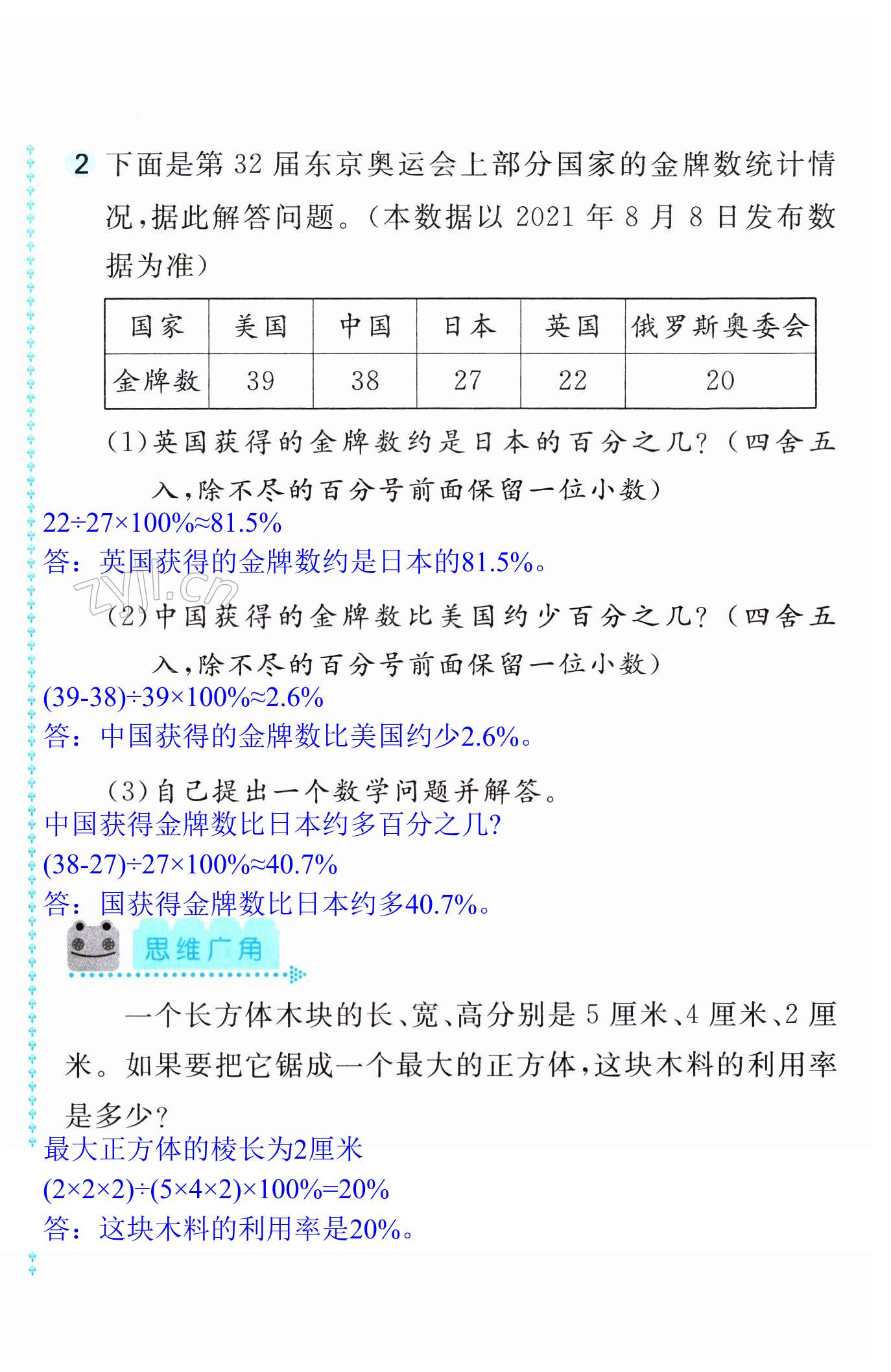 第116页