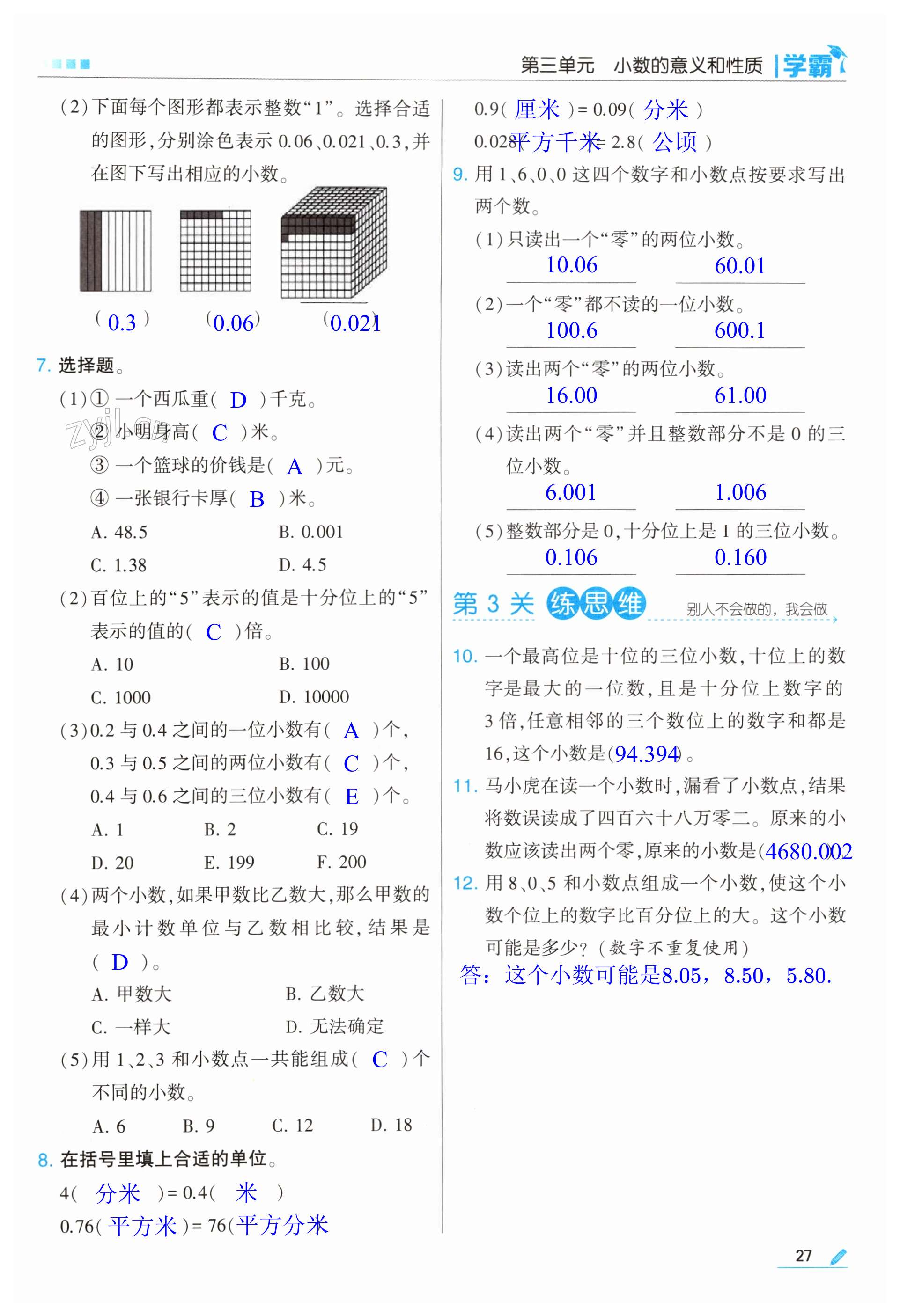 第27页