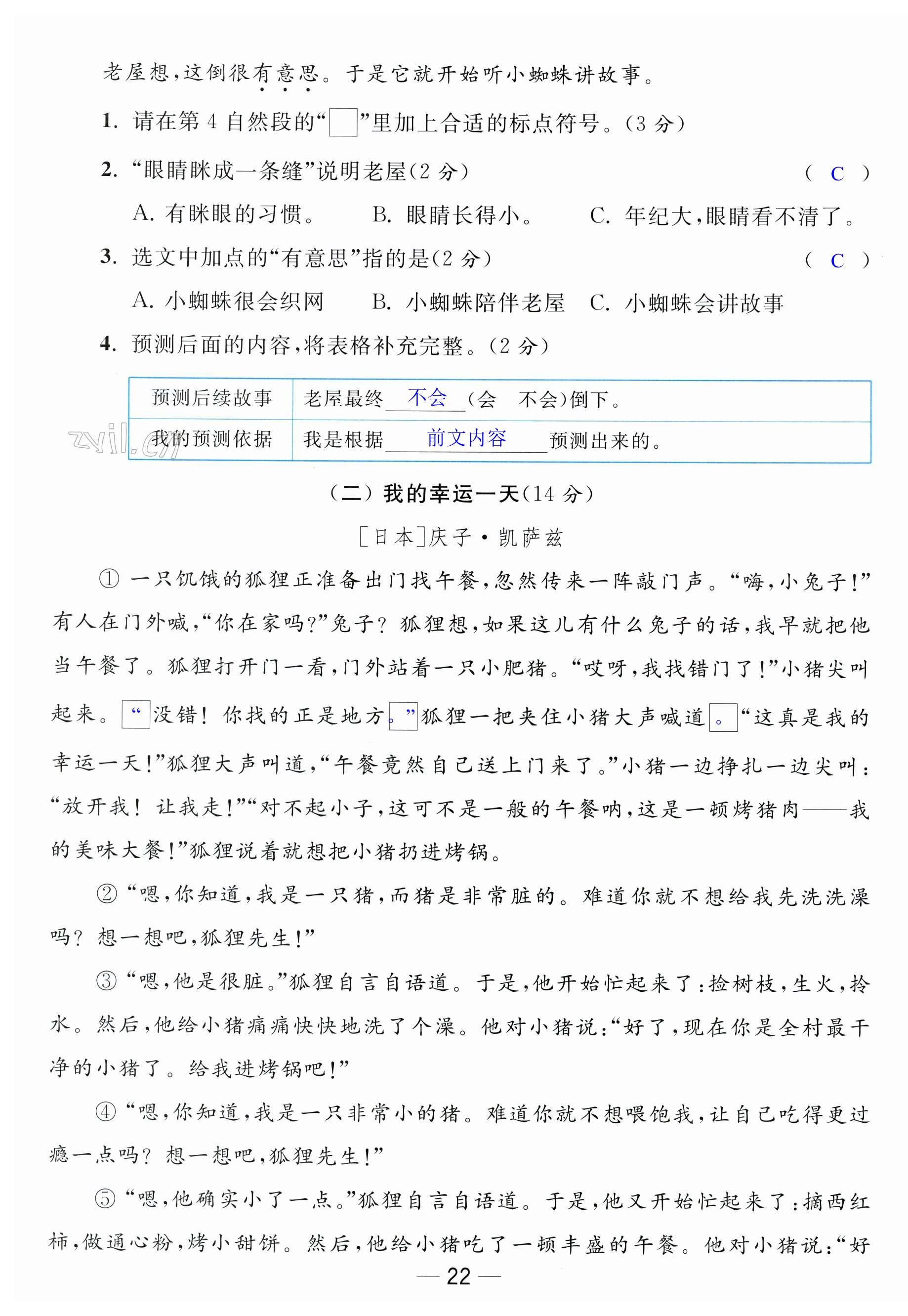 第22页