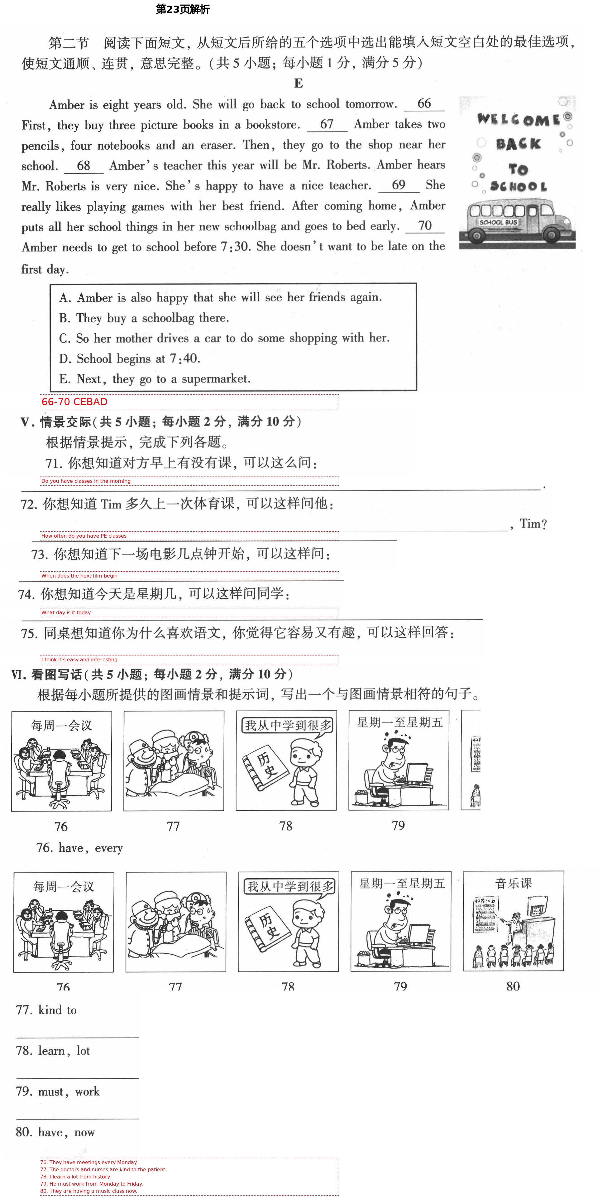 2021年初中英语同步练习加过关测试七年级英语下册仁爱版 第23页