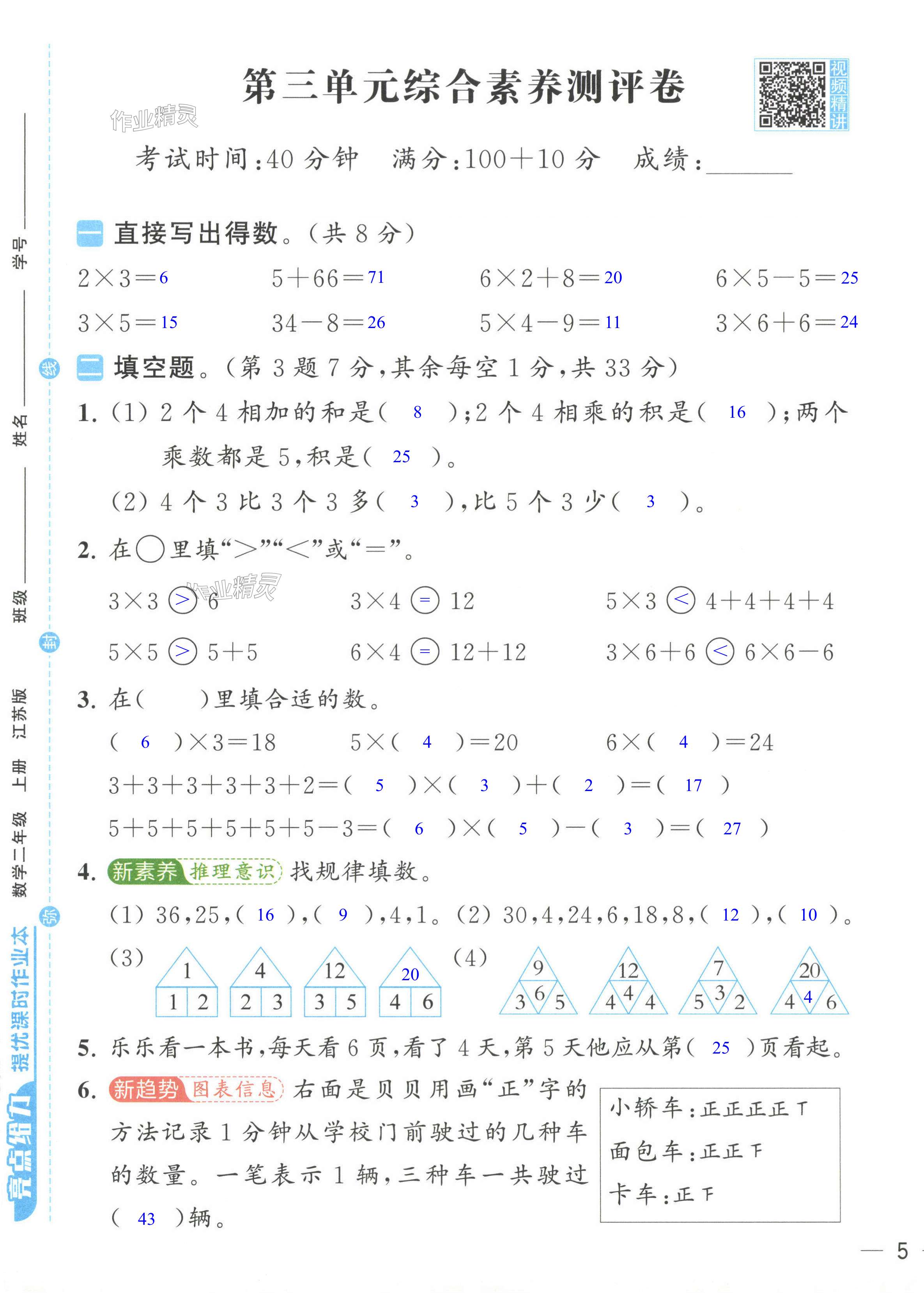 第9頁(yè)