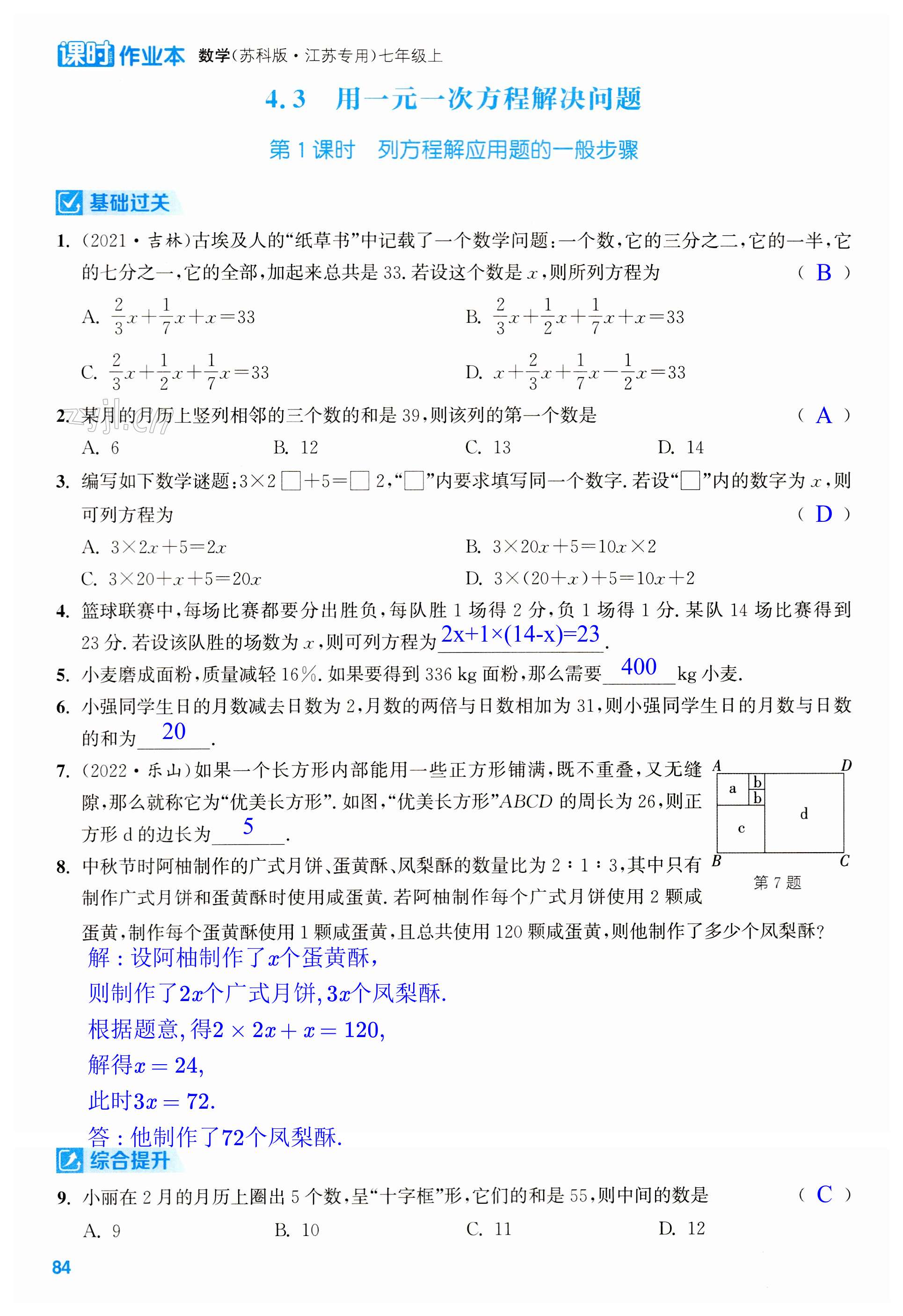 第84页