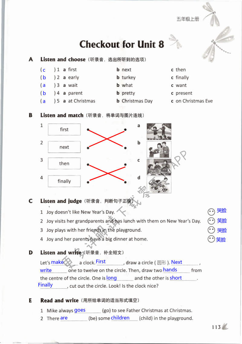 第113頁(yè)