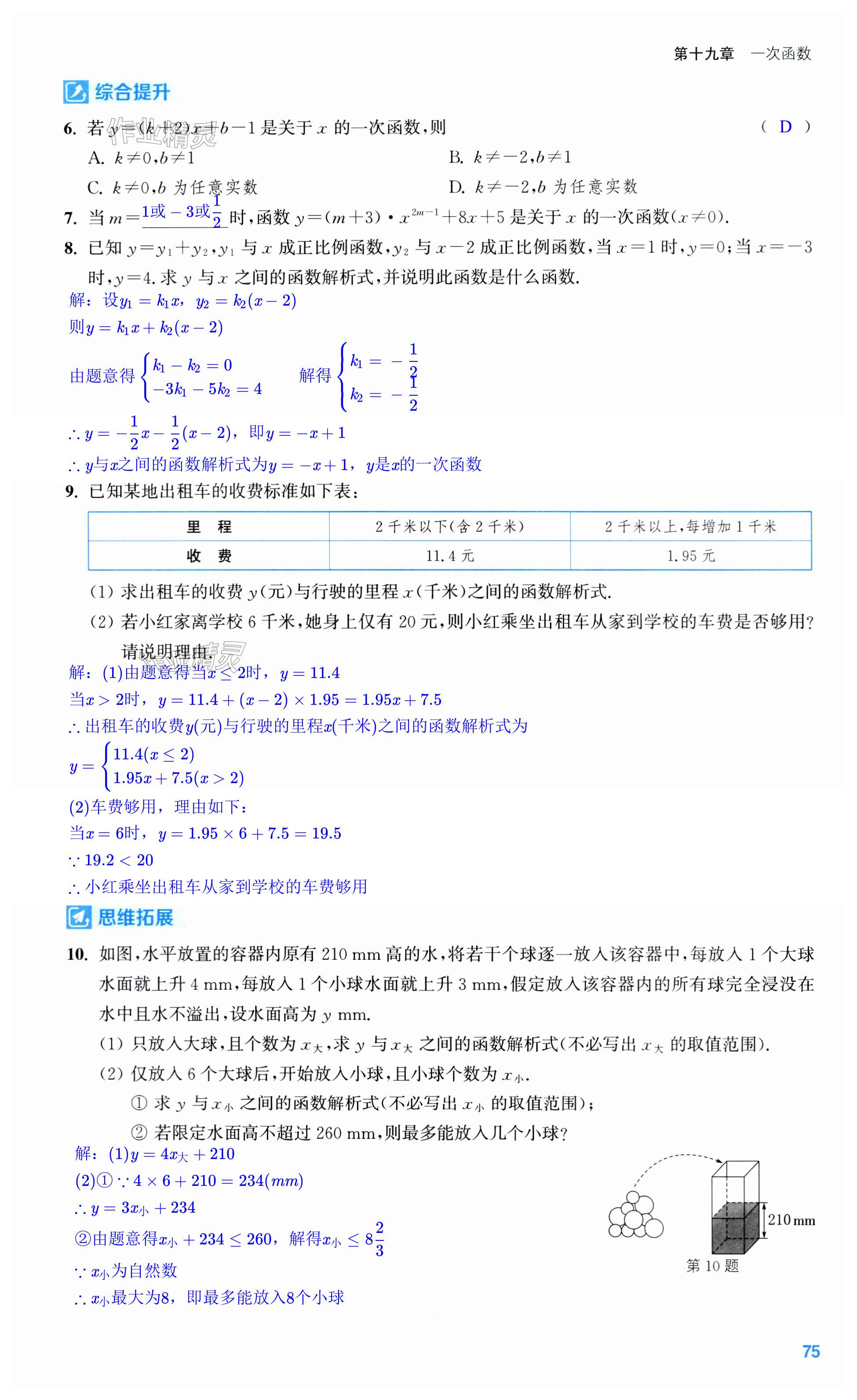 第75页