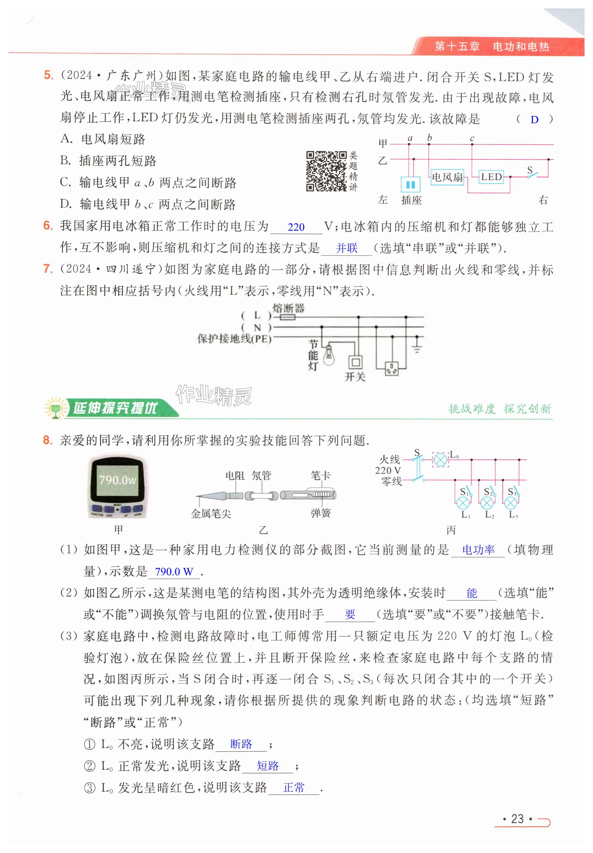 第23页