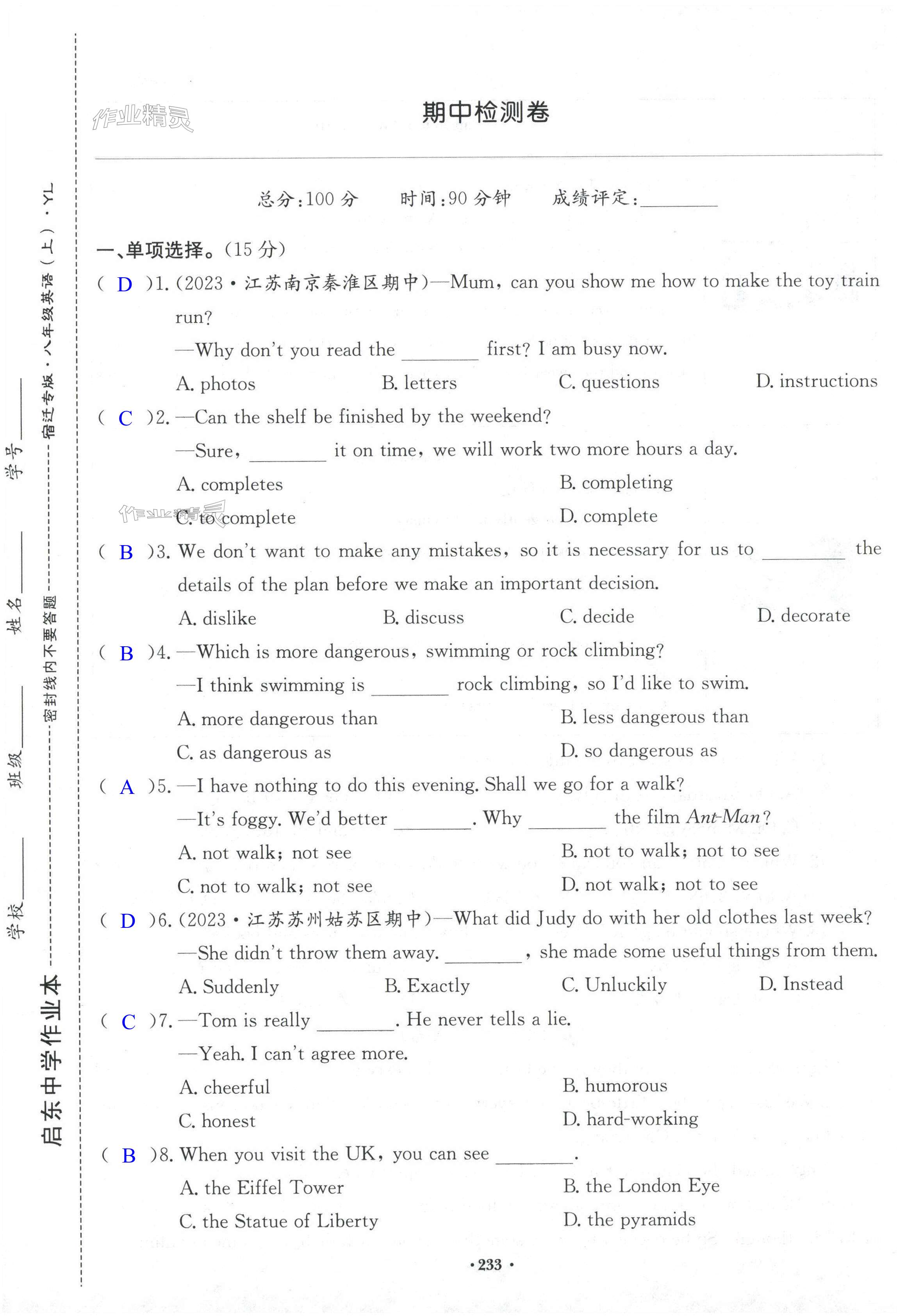 第33页