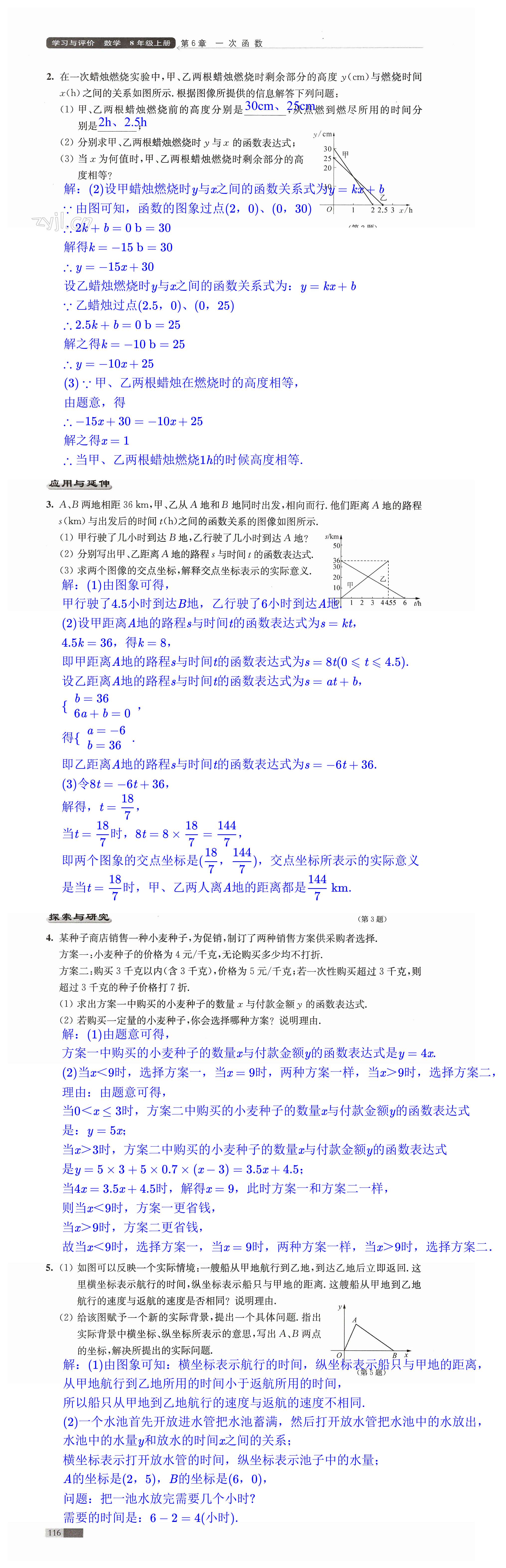 第116頁(yè)