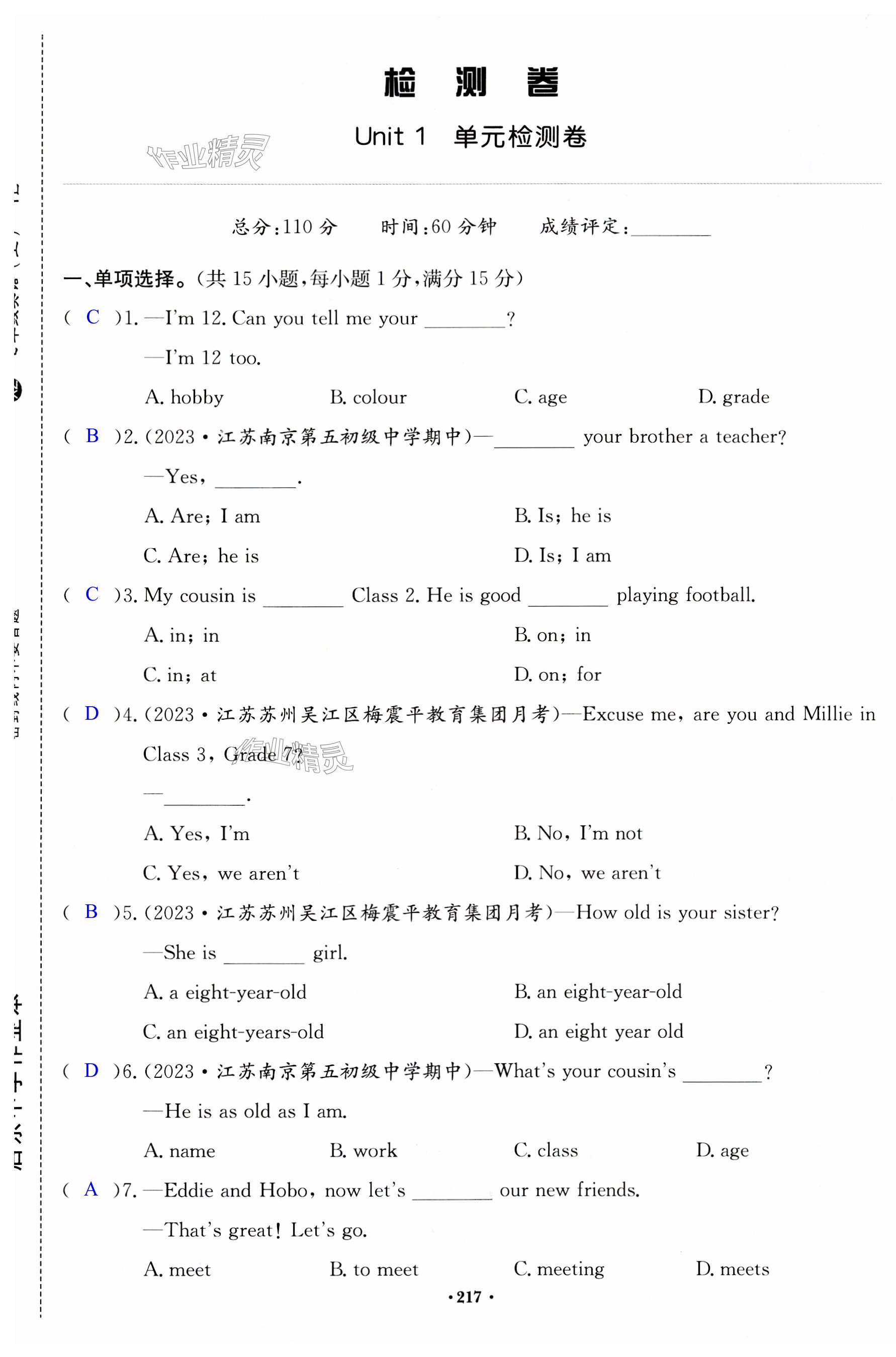 第217页