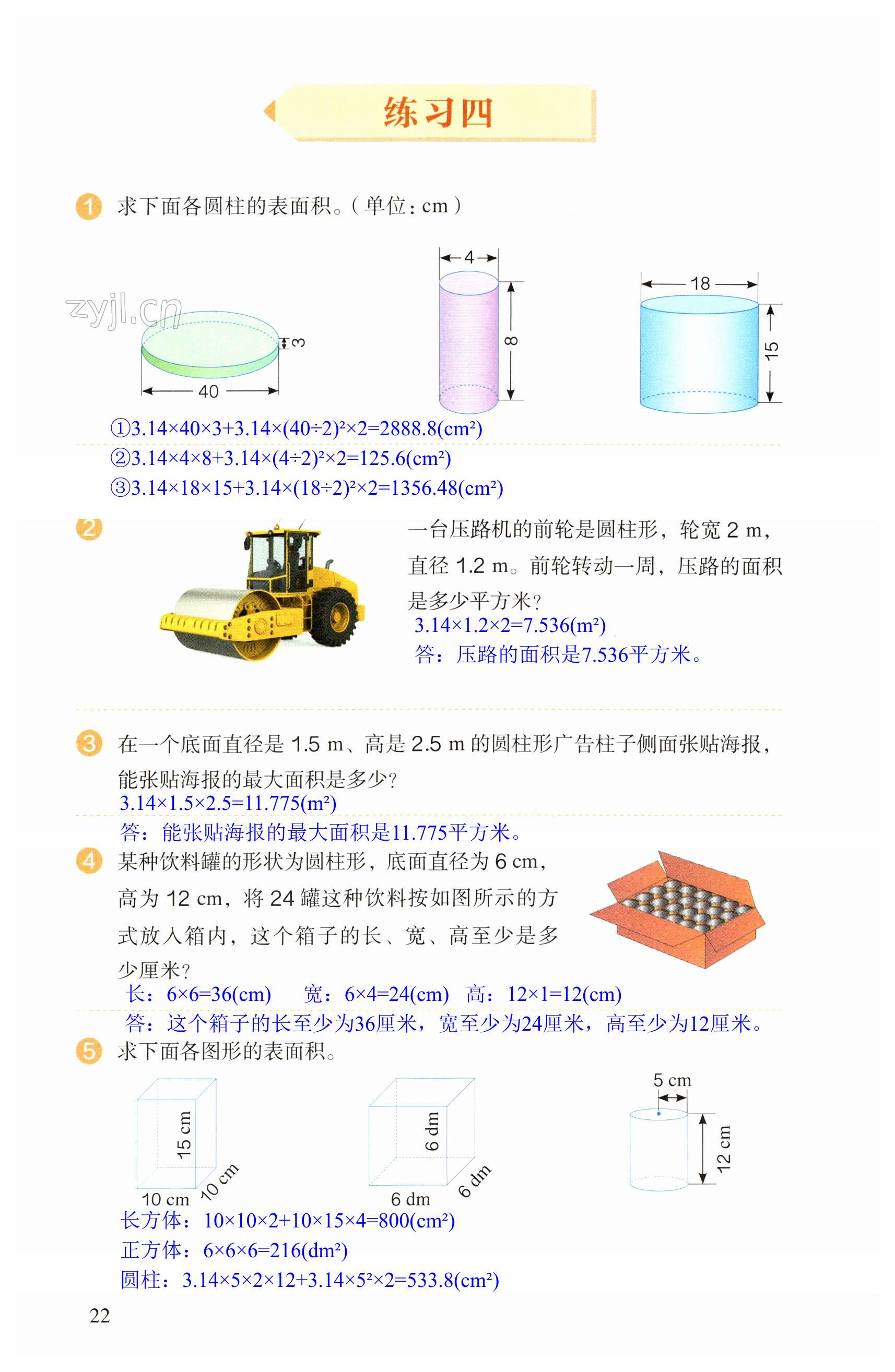 第22頁