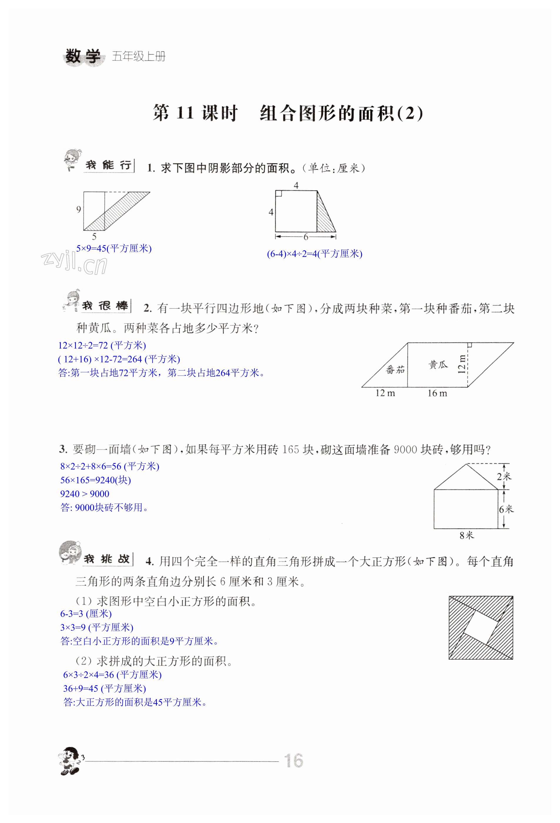 第16頁